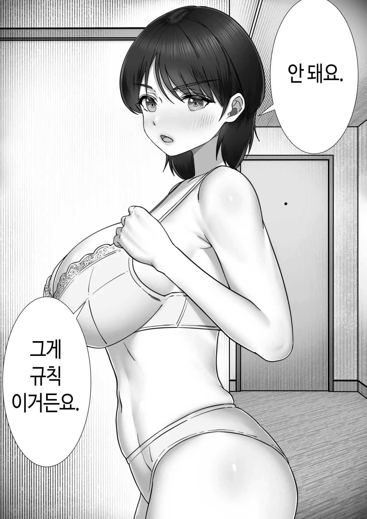 DeliHeal Yondara Gachi no Kaa-chan ga Kita Hanashi 2 | 콜걸 엄마 2 page 6 full