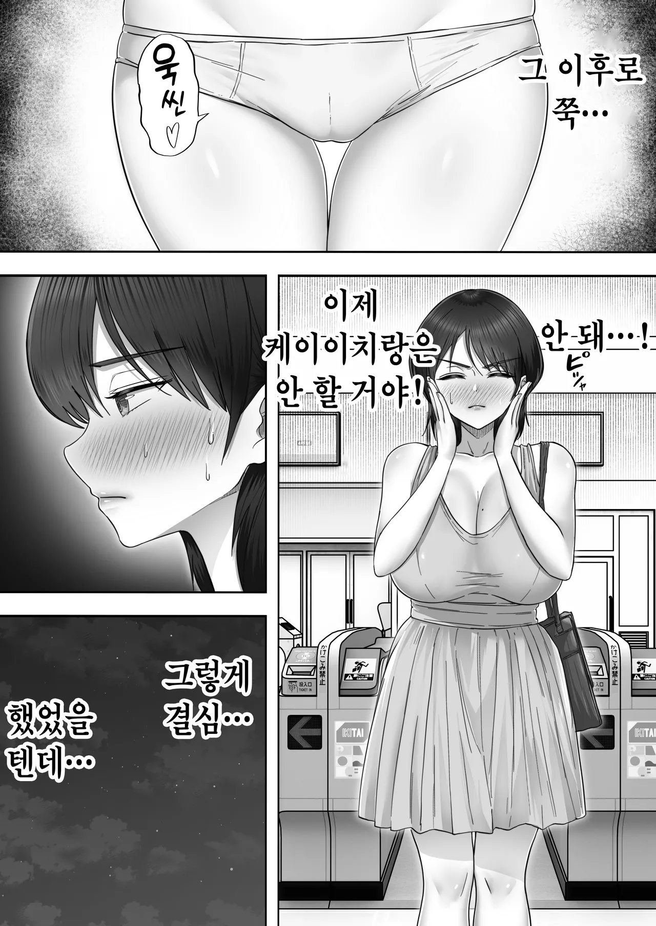 DeliHeal Yondara Gachi no Kaa-chan ga Kita Hanashi 2 | 콜걸 엄마 2 page 9 full