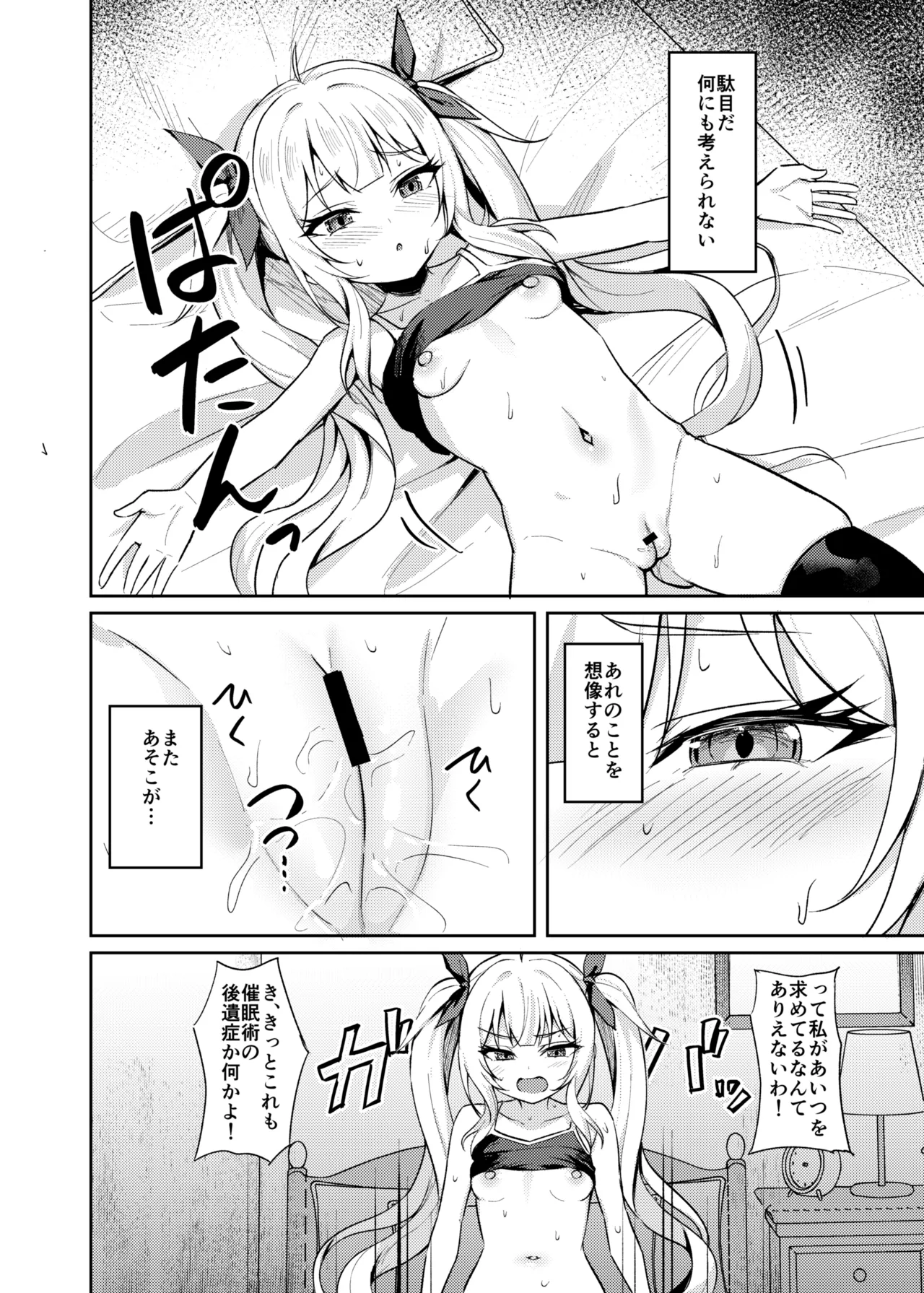 Mesugaki Wakarase Saimin 3 page 10 full