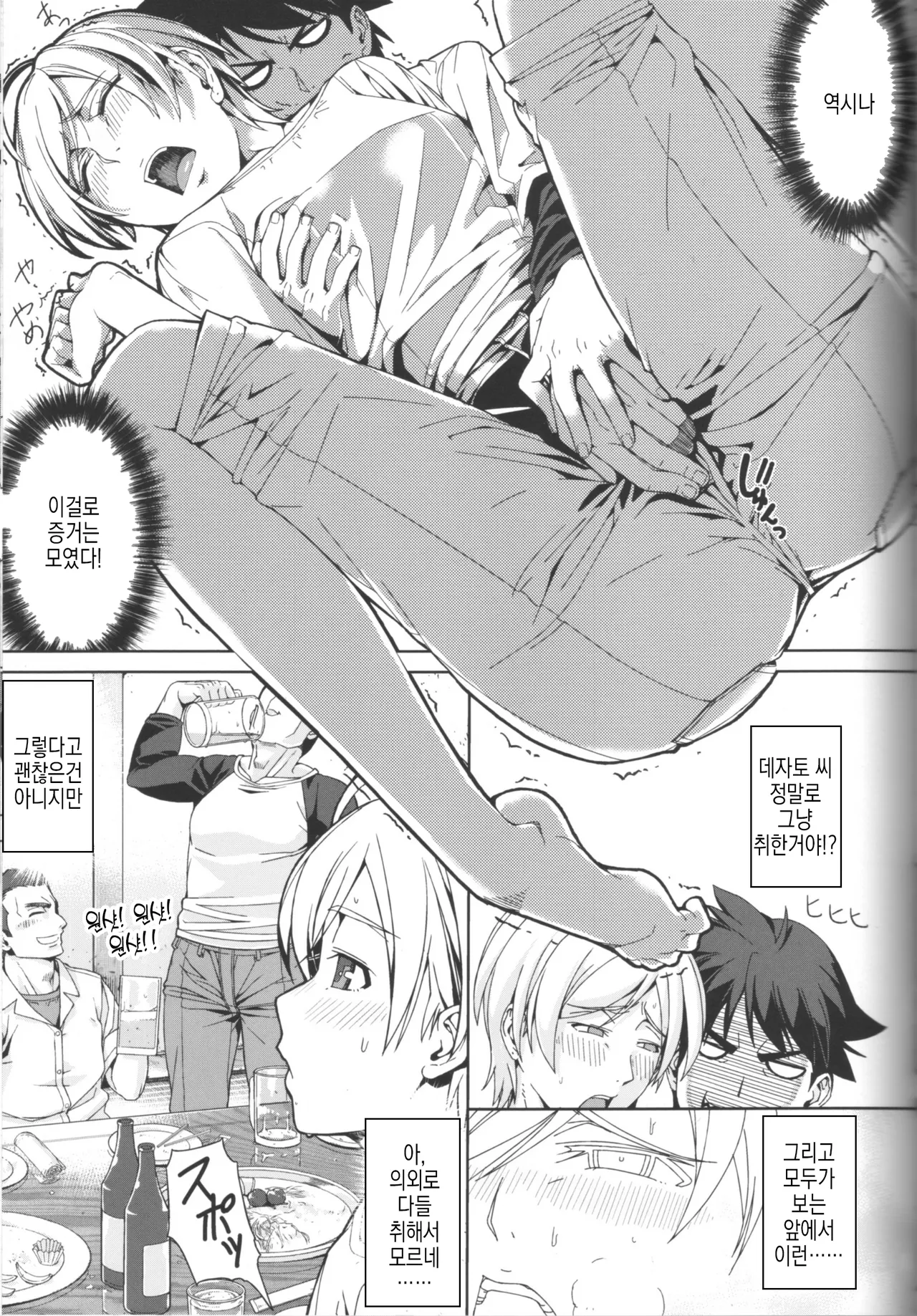 DANSO DANSO page 10 full