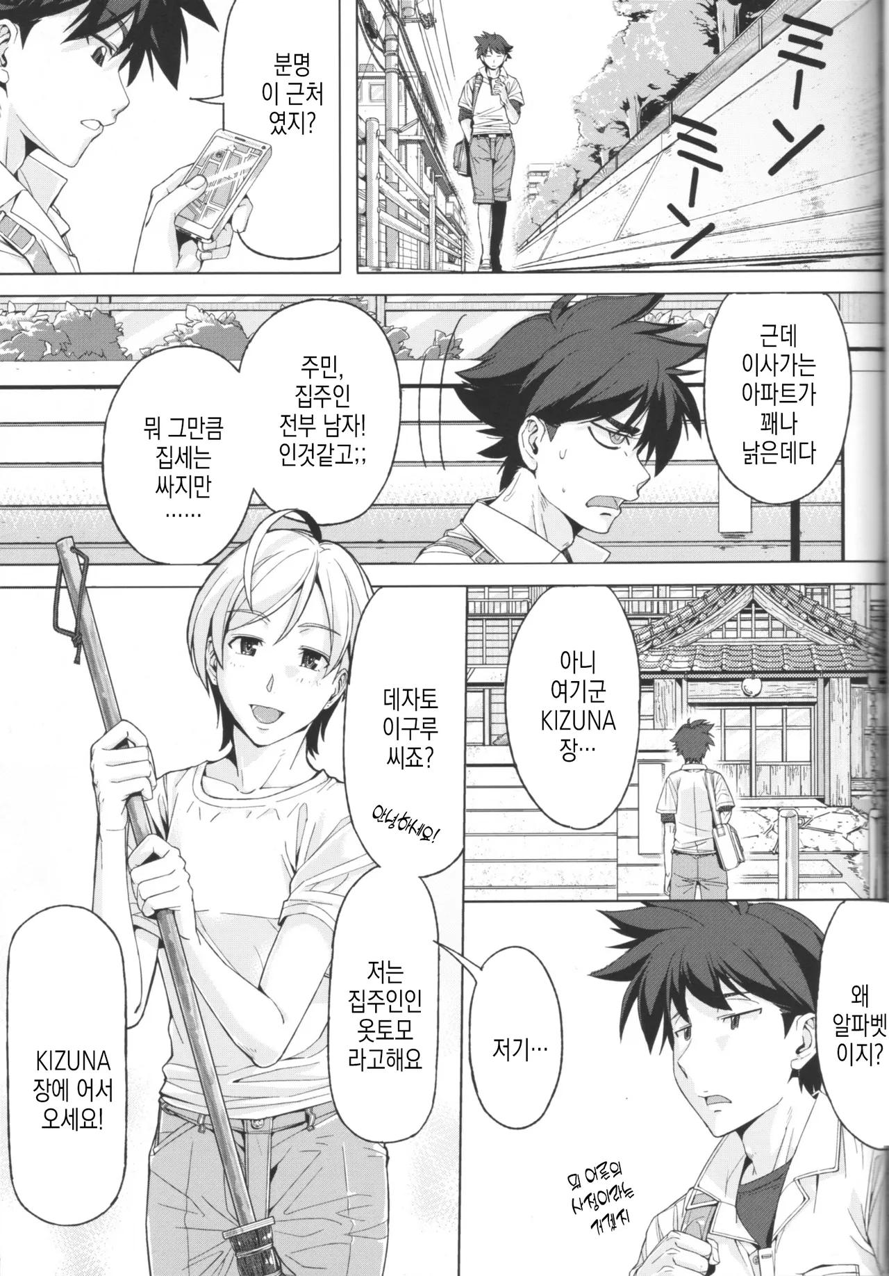 DANSO DANSO page 4 full