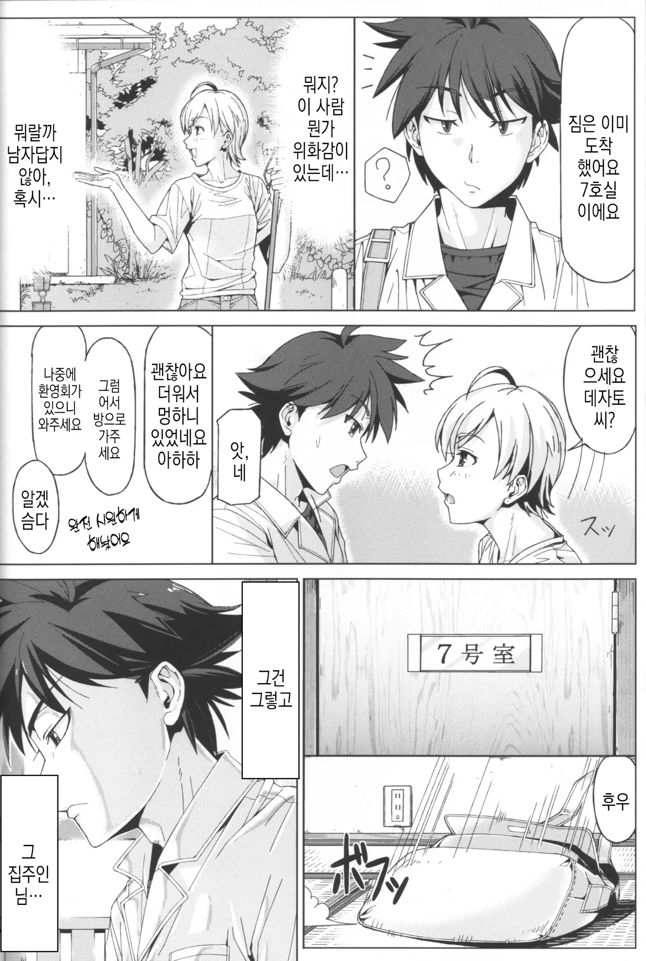 DANSO DANSO page 5 full