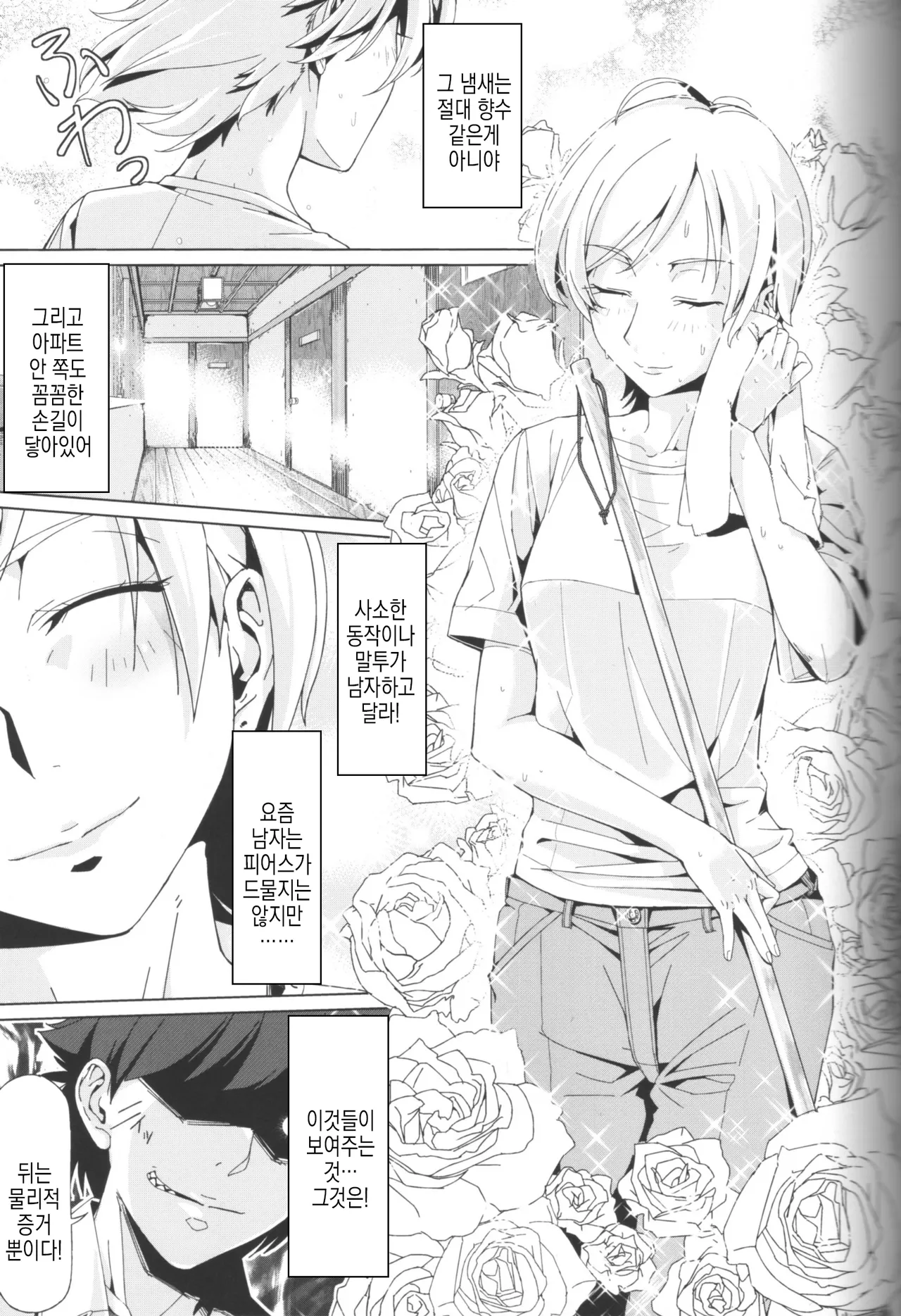 DANSO DANSO page 6 full