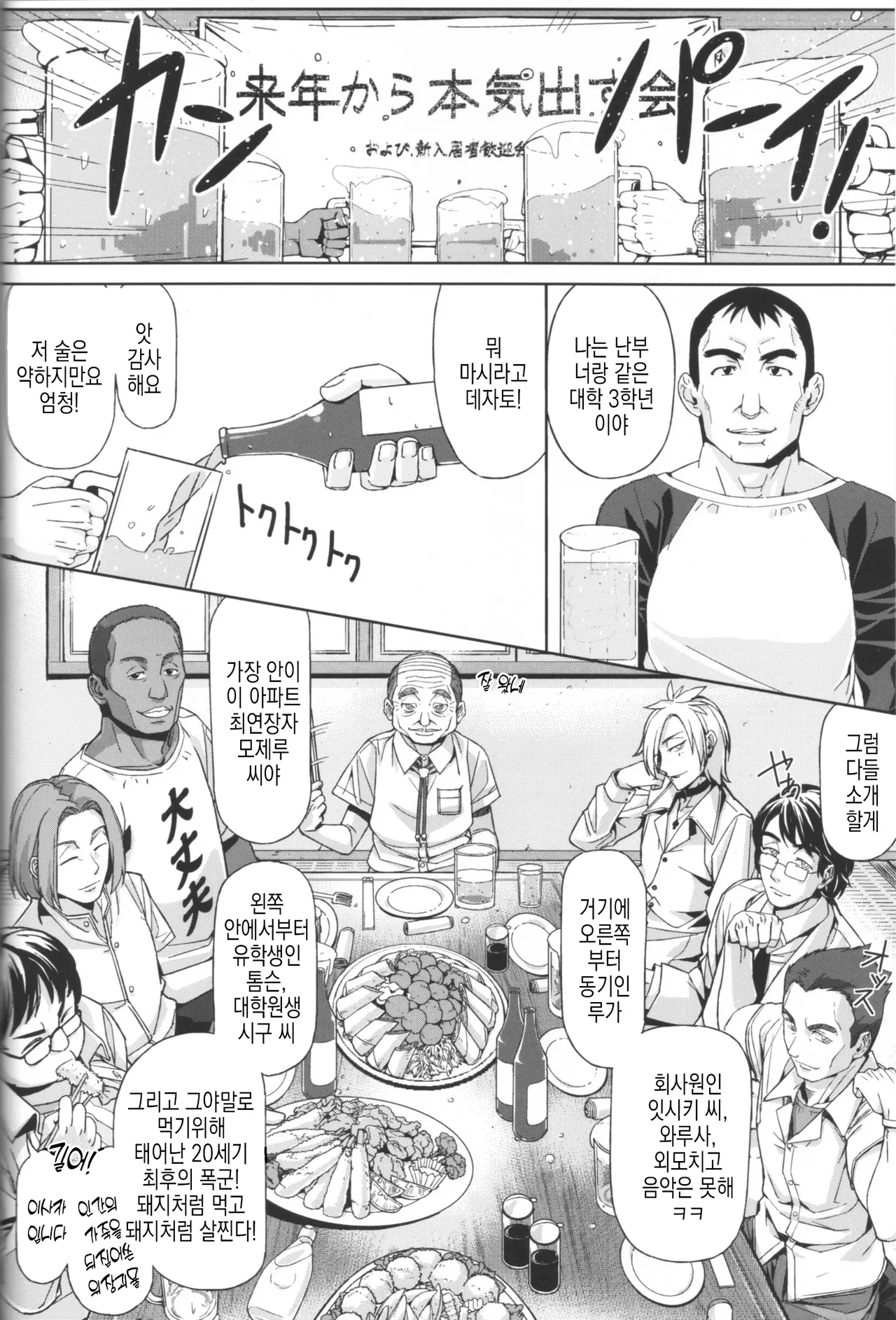 DANSO DANSO page 7 full