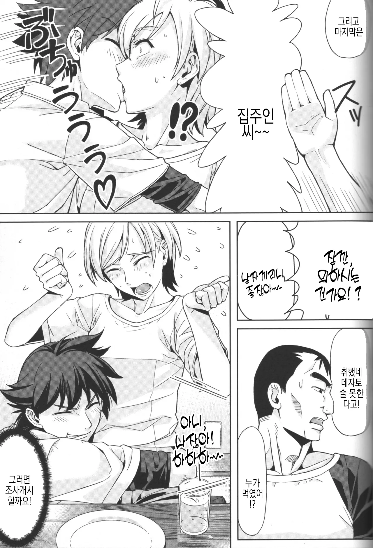 DANSO DANSO page 8 full