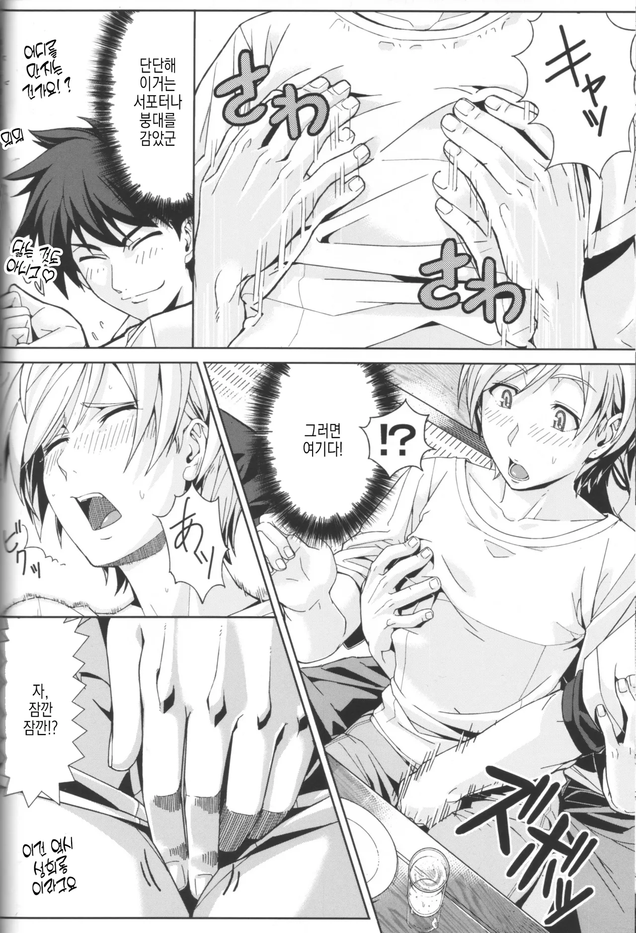 DANSO DANSO page 9 full