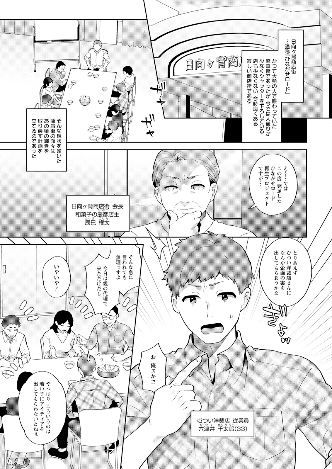 Action Pizazz 2024-12 page 9 full