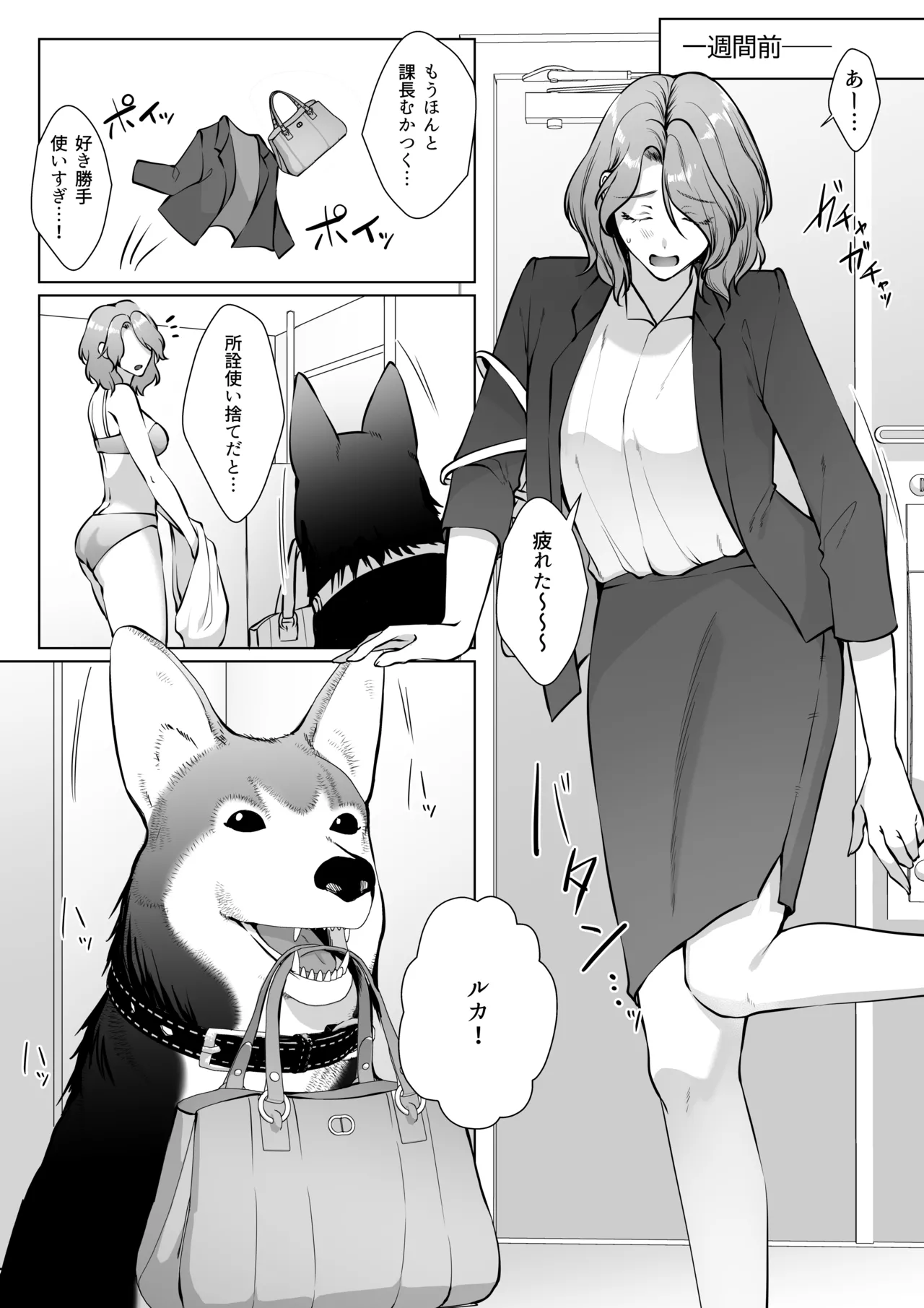 Ike Oji ni Natta Aiken ga Maiban Watashi de Onanie Shitemasu page 4 full