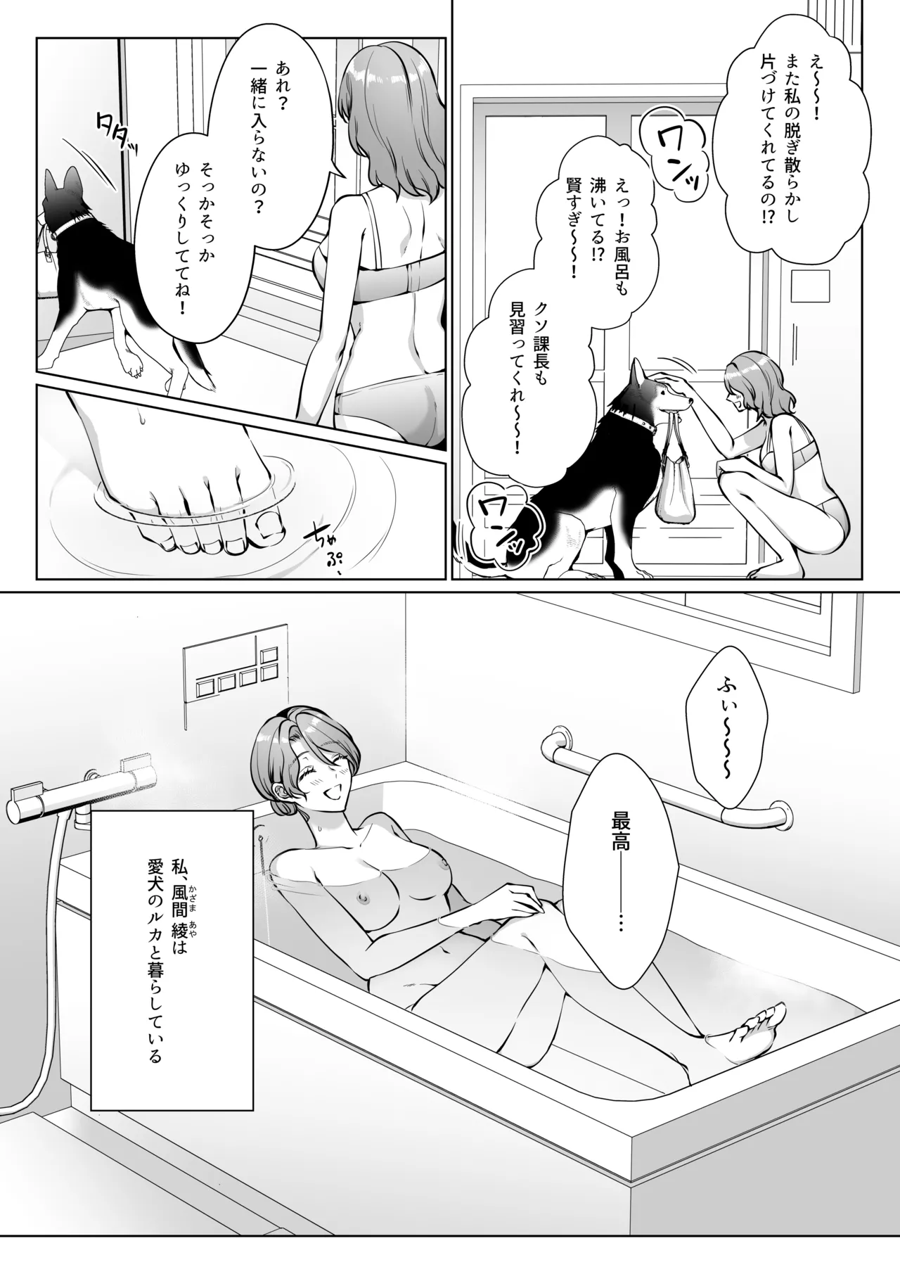 Ike Oji ni Natta Aiken ga Maiban Watashi de Onanie Shitemasu page 5 full