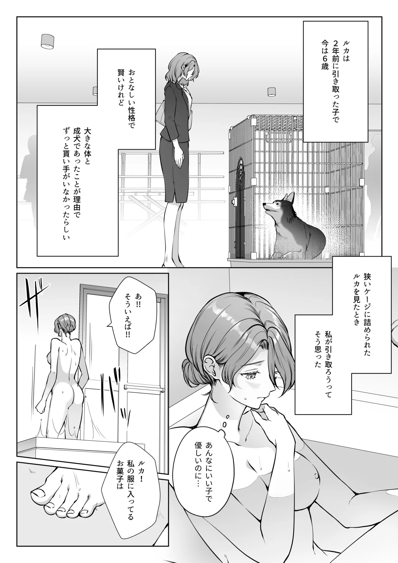 Ike Oji ni Natta Aiken ga Maiban Watashi de Onanie Shitemasu page 6 full