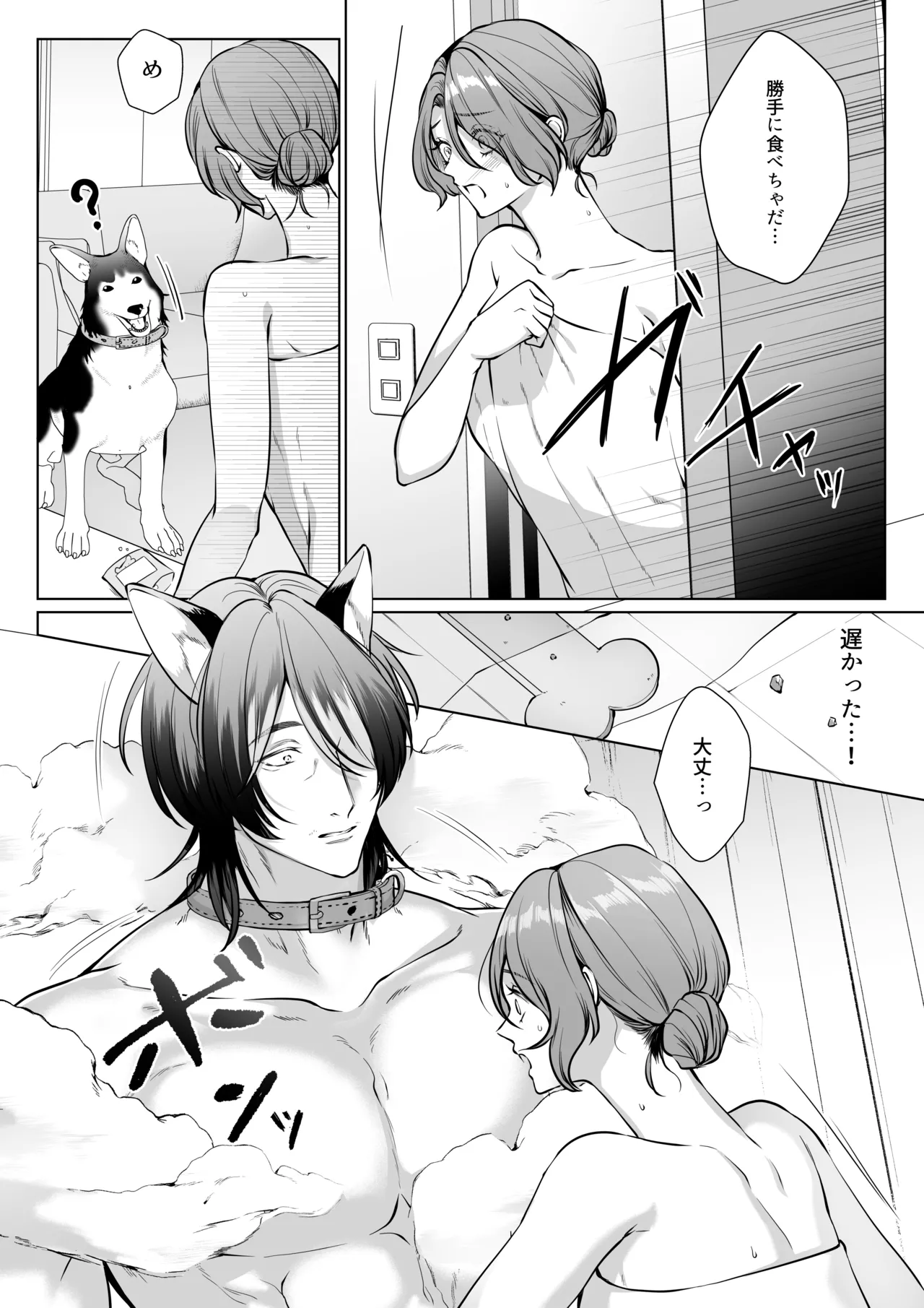 Ike Oji ni Natta Aiken ga Maiban Watashi de Onanie Shitemasu page 7 full