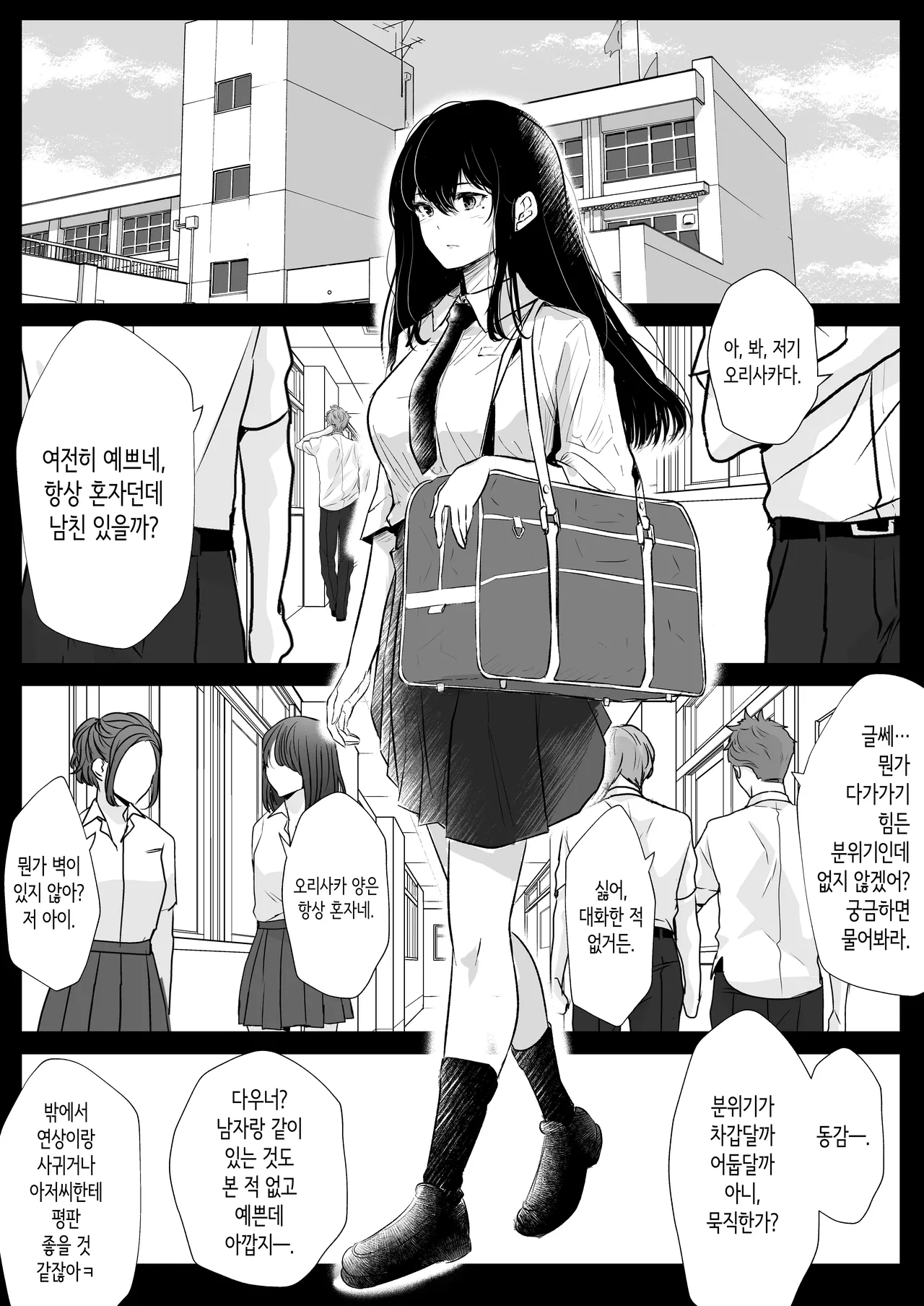 Okashibiyori 1 | 따먹기 좋은 날 1 page 2 full