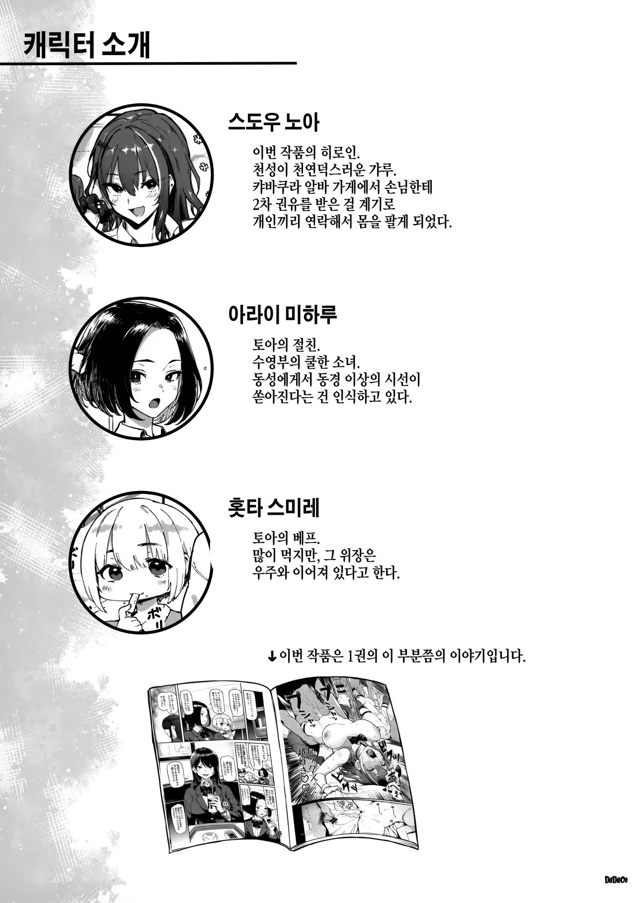 Okane Daisuki 1.5｜돈 너무 좋아 1.5 page 2 full