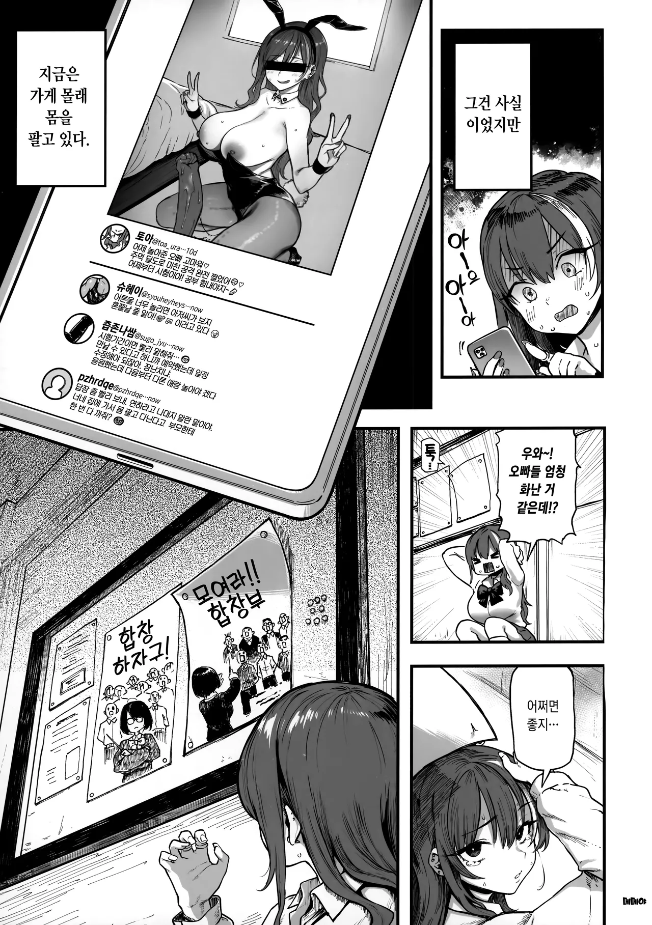 Okane Daisuki 1.5｜돈 너무 좋아 1.5 page 6 full