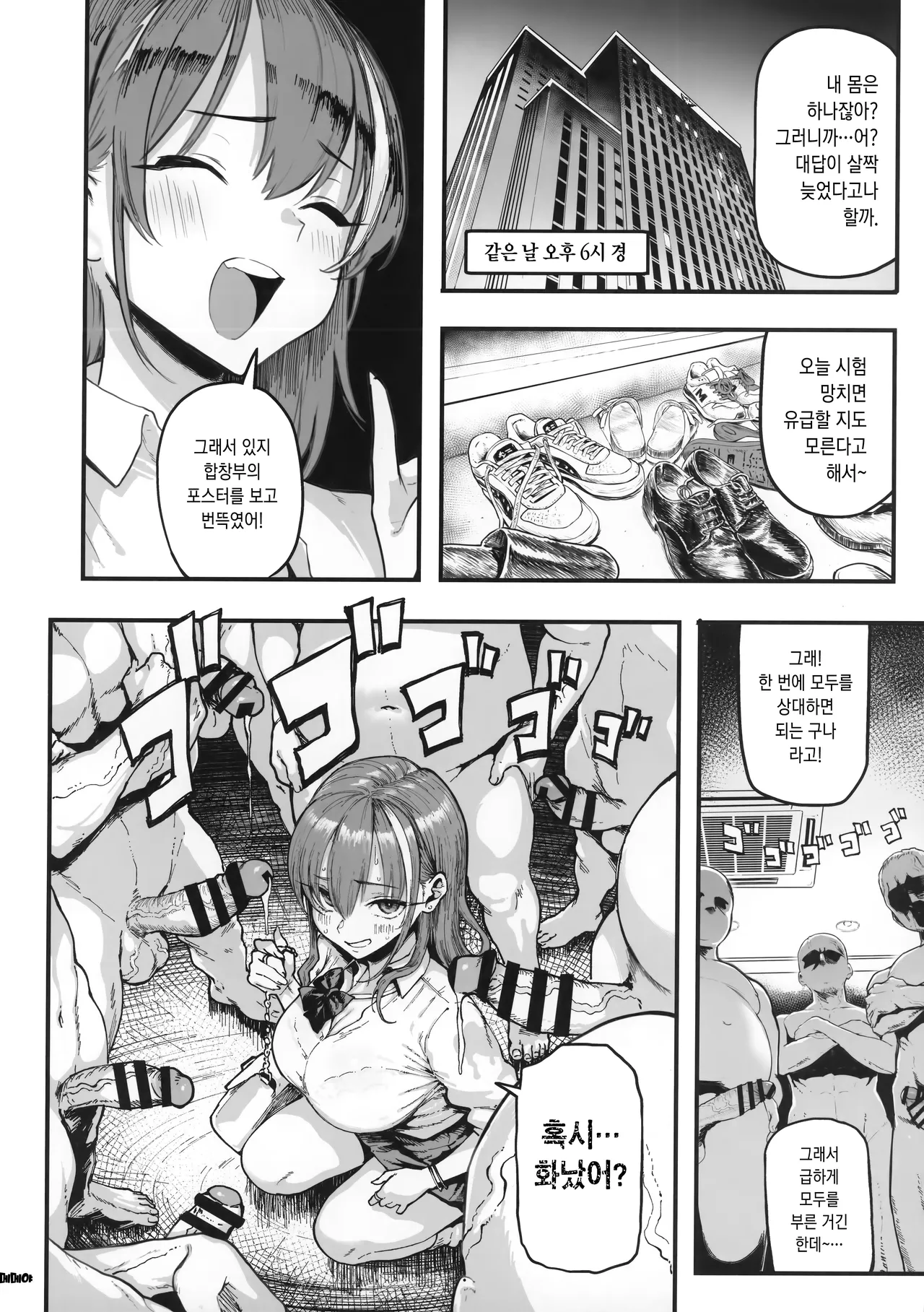 Okane Daisuki 1.5｜돈 너무 좋아 1.5 page 7 full