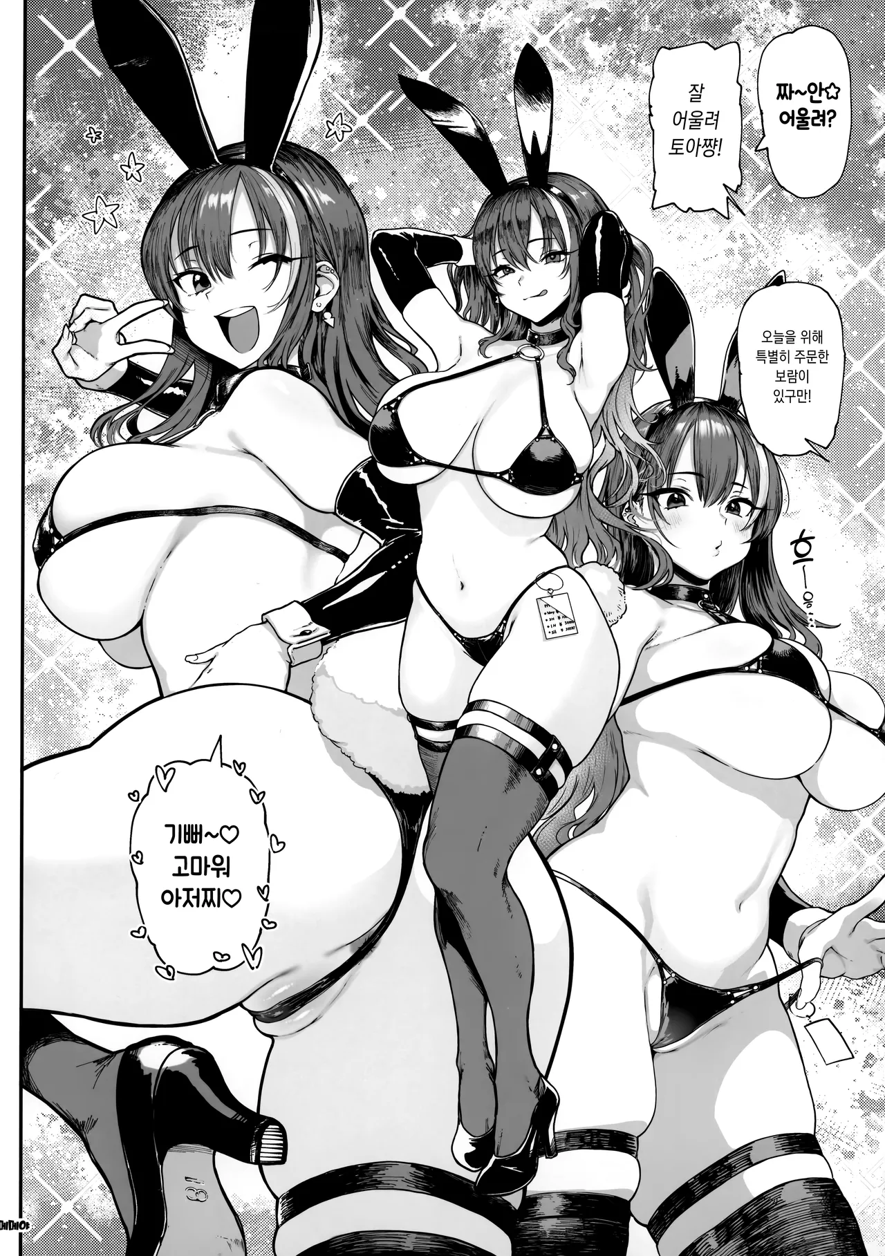 Okane Daisuki 1.5｜돈 너무 좋아 1.5 page 9 full