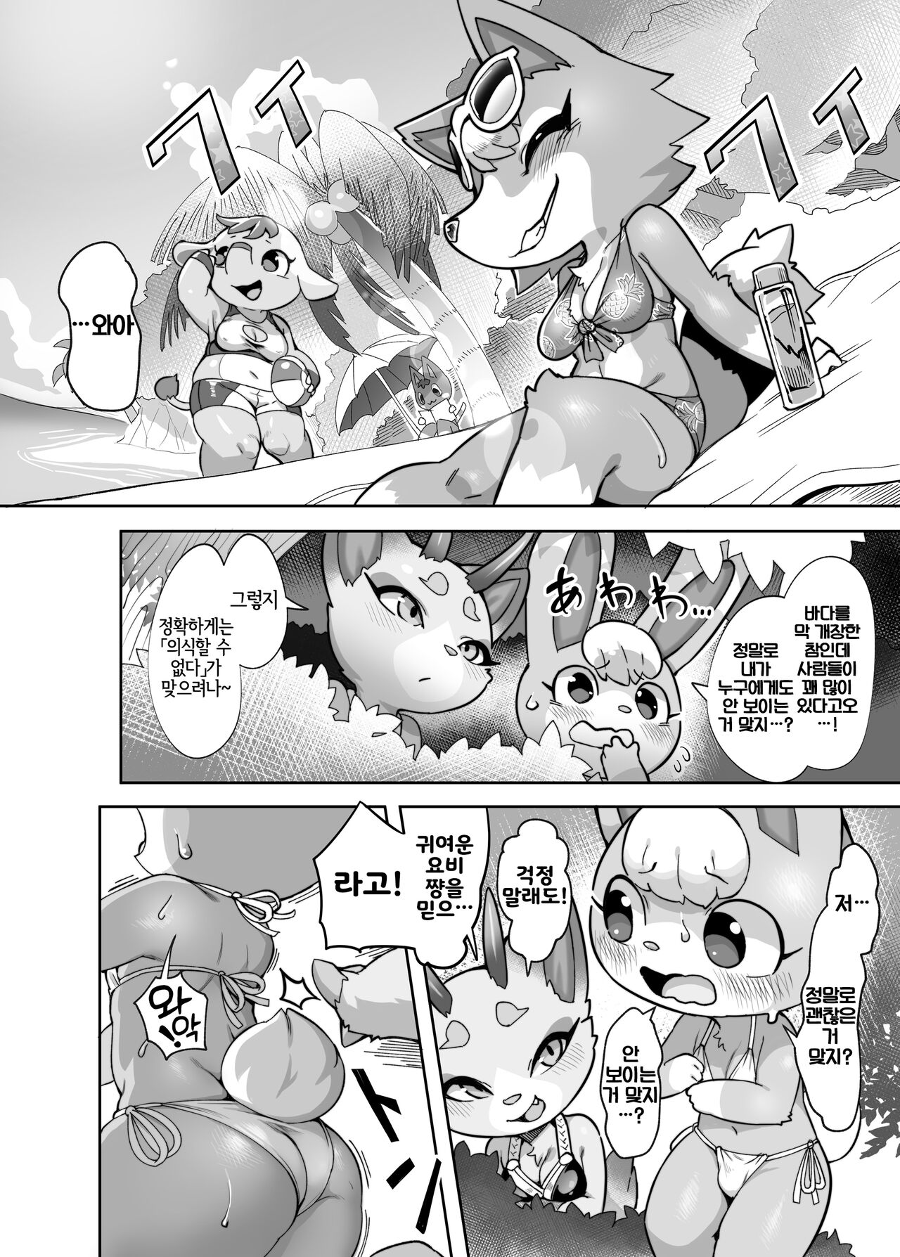 海といえばアオハルよりアオカンでしょっ | 바다라고 하면 청춘보다는 야외섹스겠지? page 10 full