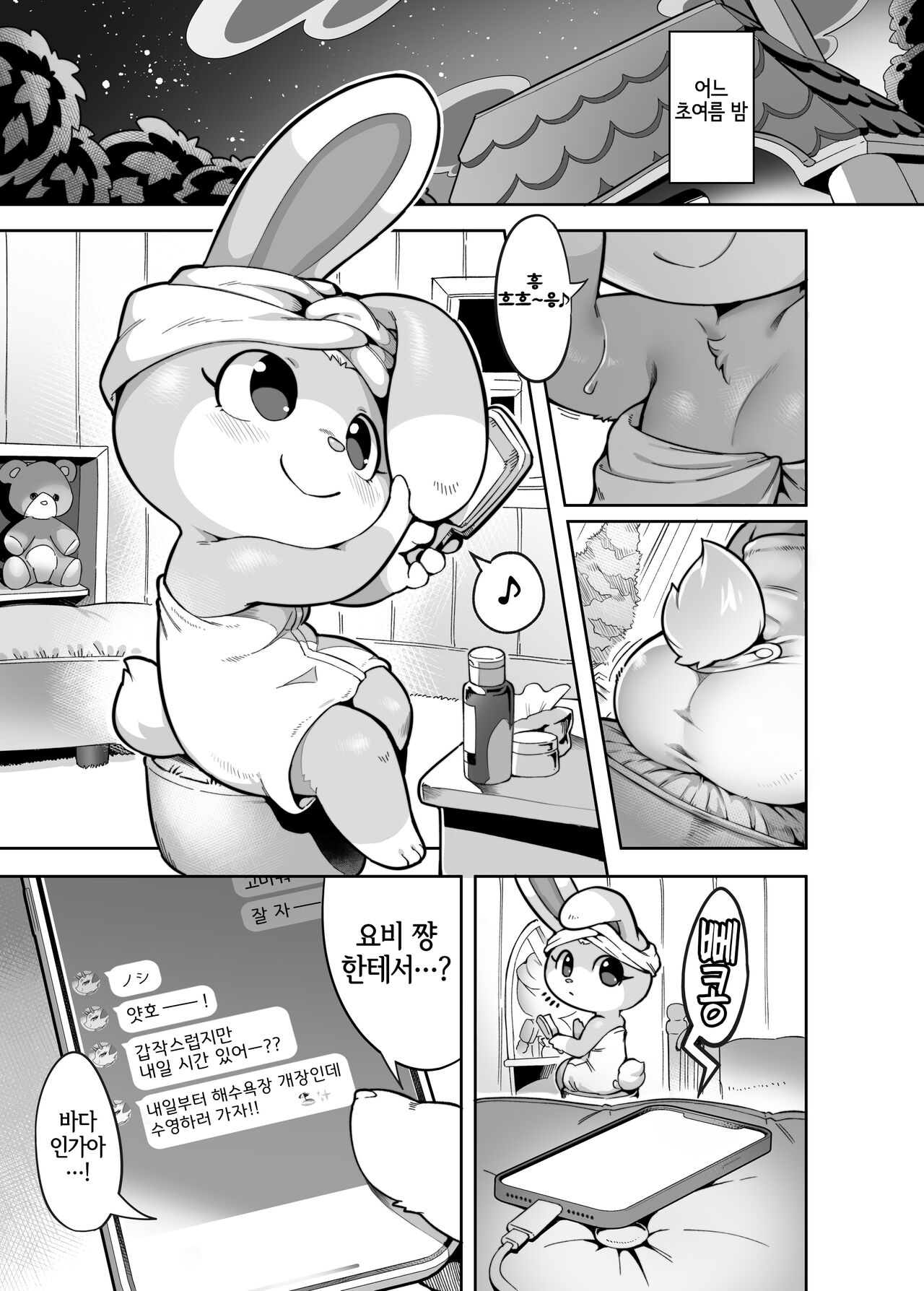 海といえばアオハルよりアオカンでしょっ | 바다라고 하면 청춘보다는 야외섹스겠지? page 5 full