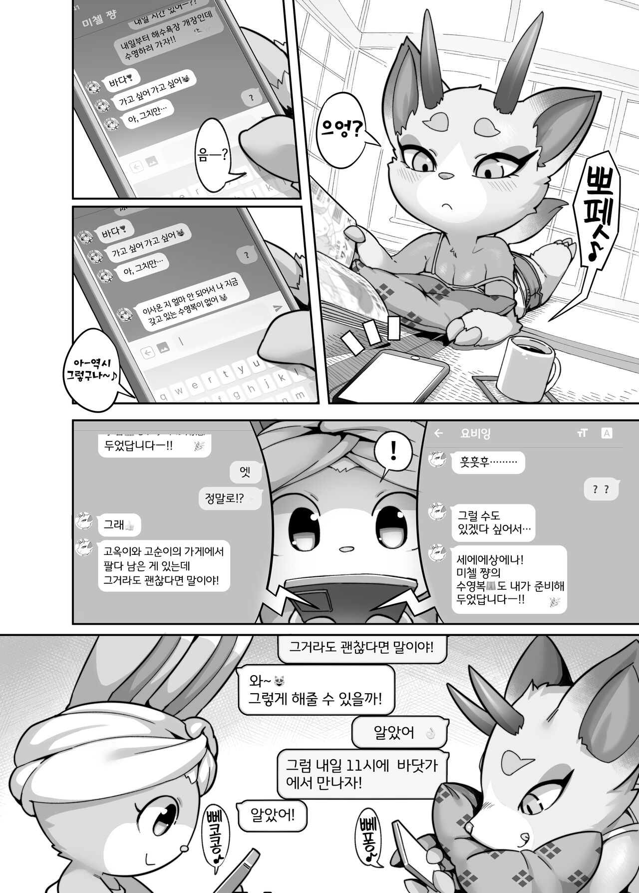 海といえばアオハルよりアオカンでしょっ | 바다라고 하면 청춘보다는 야외섹스겠지? page 6 full