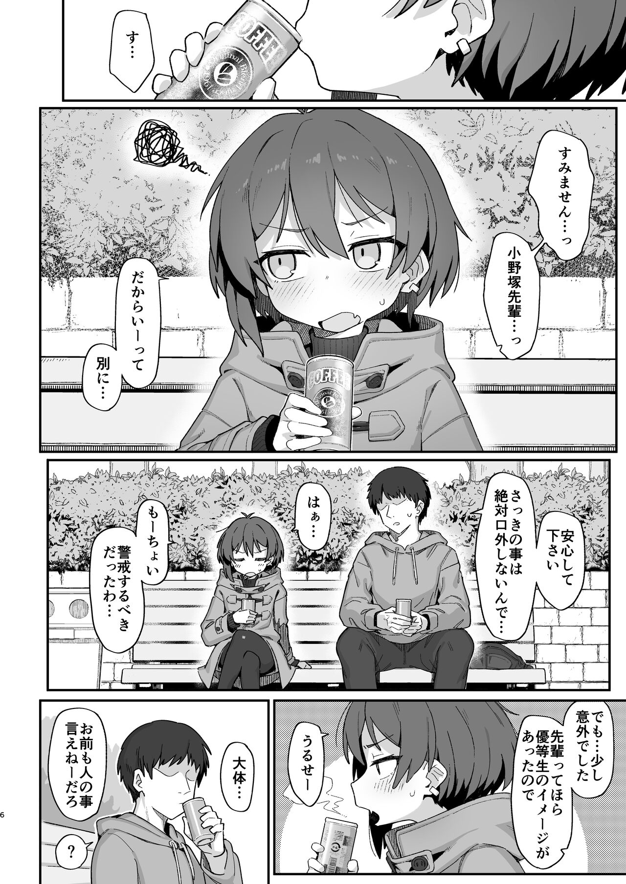 Onozuka-senpai wa Warui Hito page 6 full