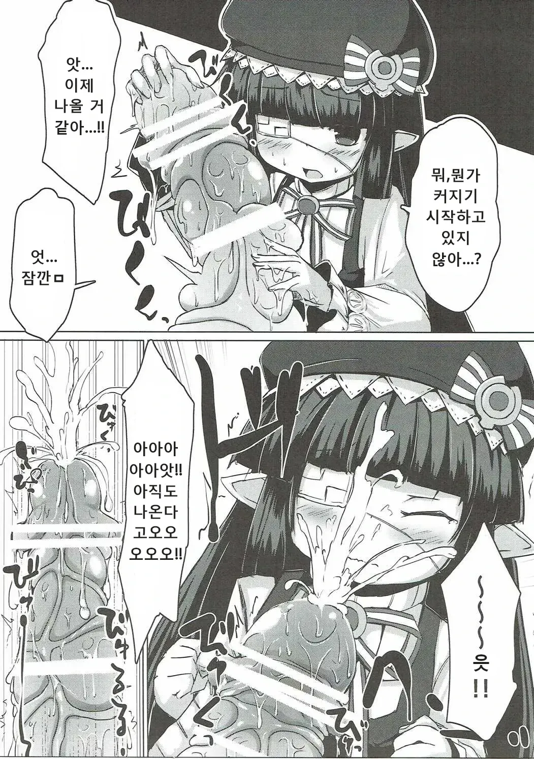 Shokushu ni Natta Gran-kun ga Lunalu-chan ni Seikoushou Semaru Hon page 10 full