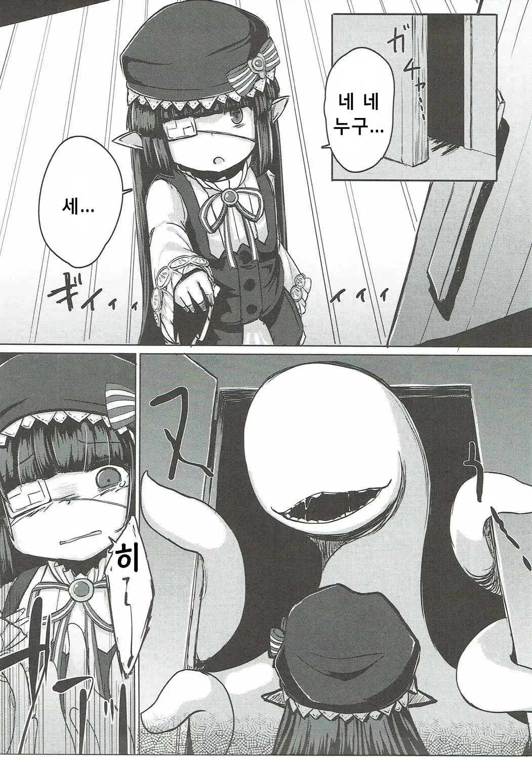 Shokushu ni Natta Gran-kun ga Lunalu-chan ni Seikoushou Semaru Hon page 4 full