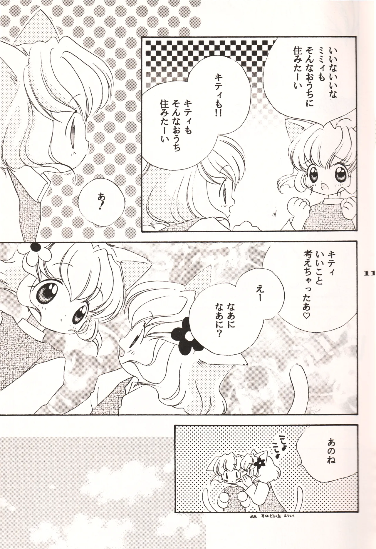 HELLO KITTY page 10 full