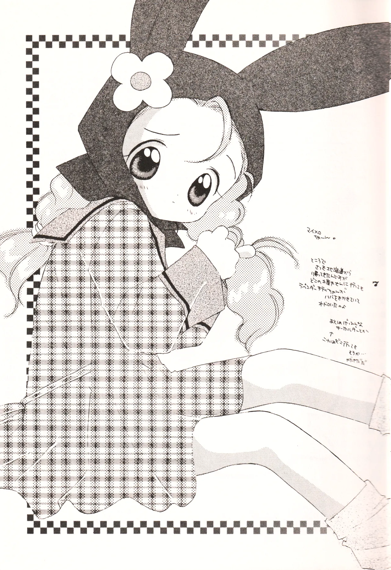 HELLO KITTY page 6 full