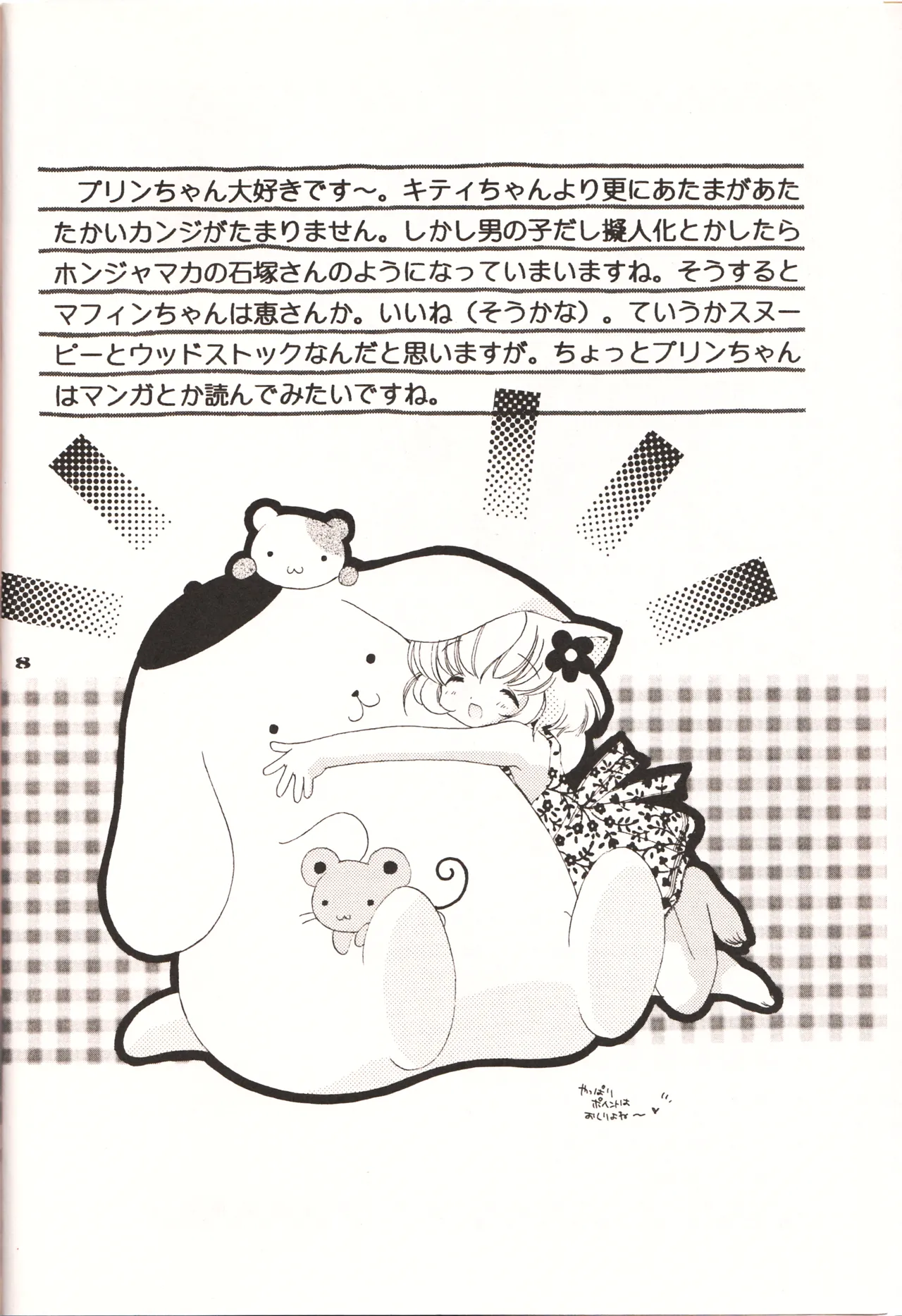 HELLO KITTY page 7 full