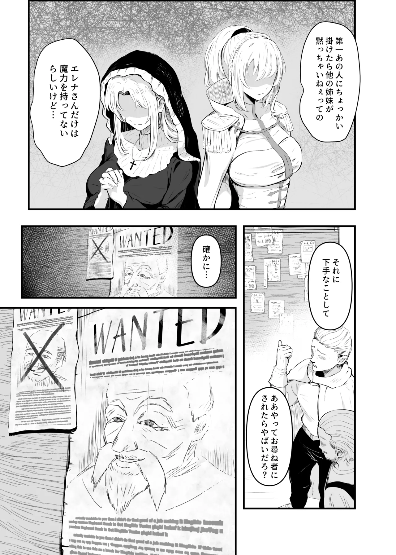 Utsukushiki Isekai 3 Shimai no Hyouiroku page 3 full