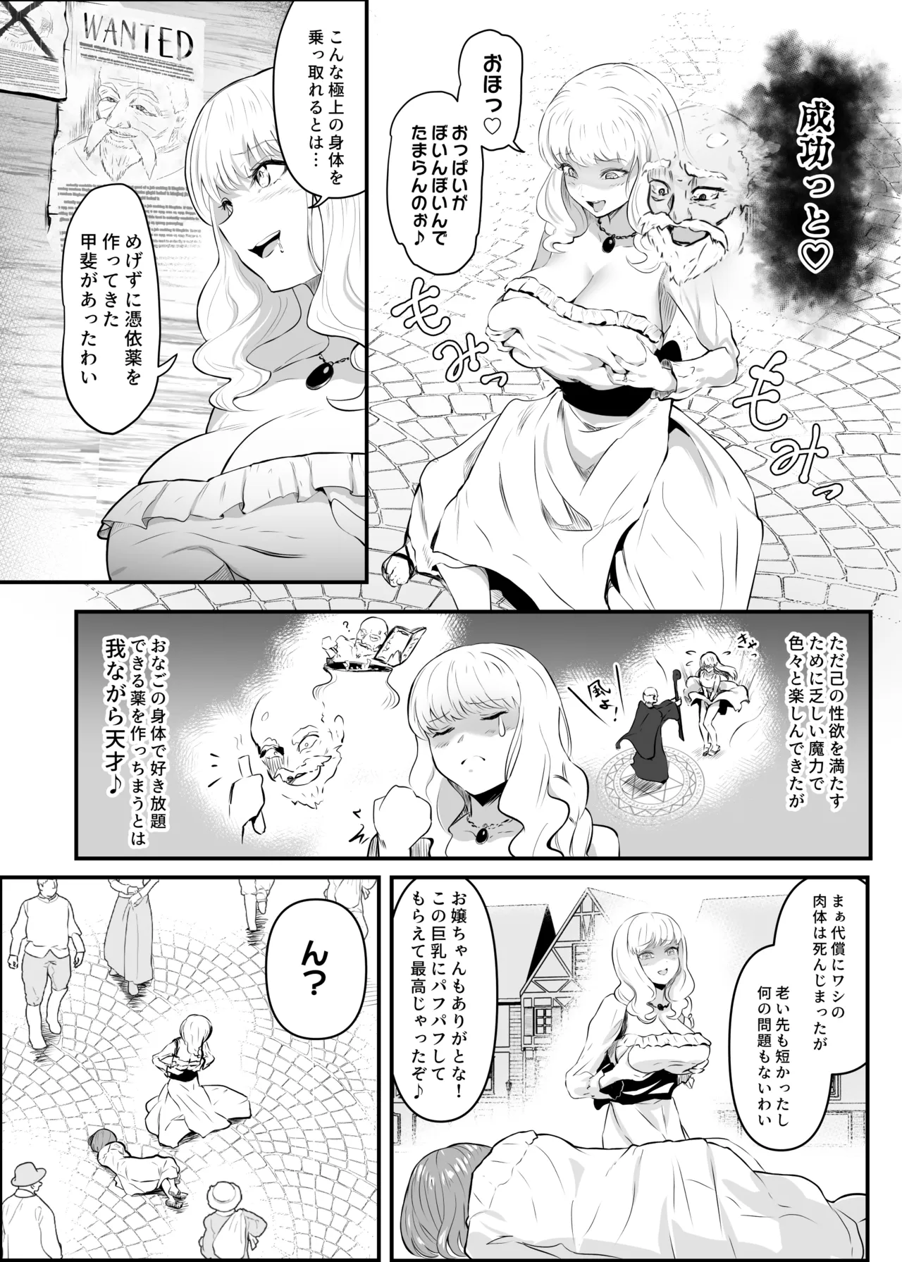 Utsukushiki Isekai 3 Shimai no Hyouiroku page 6 full