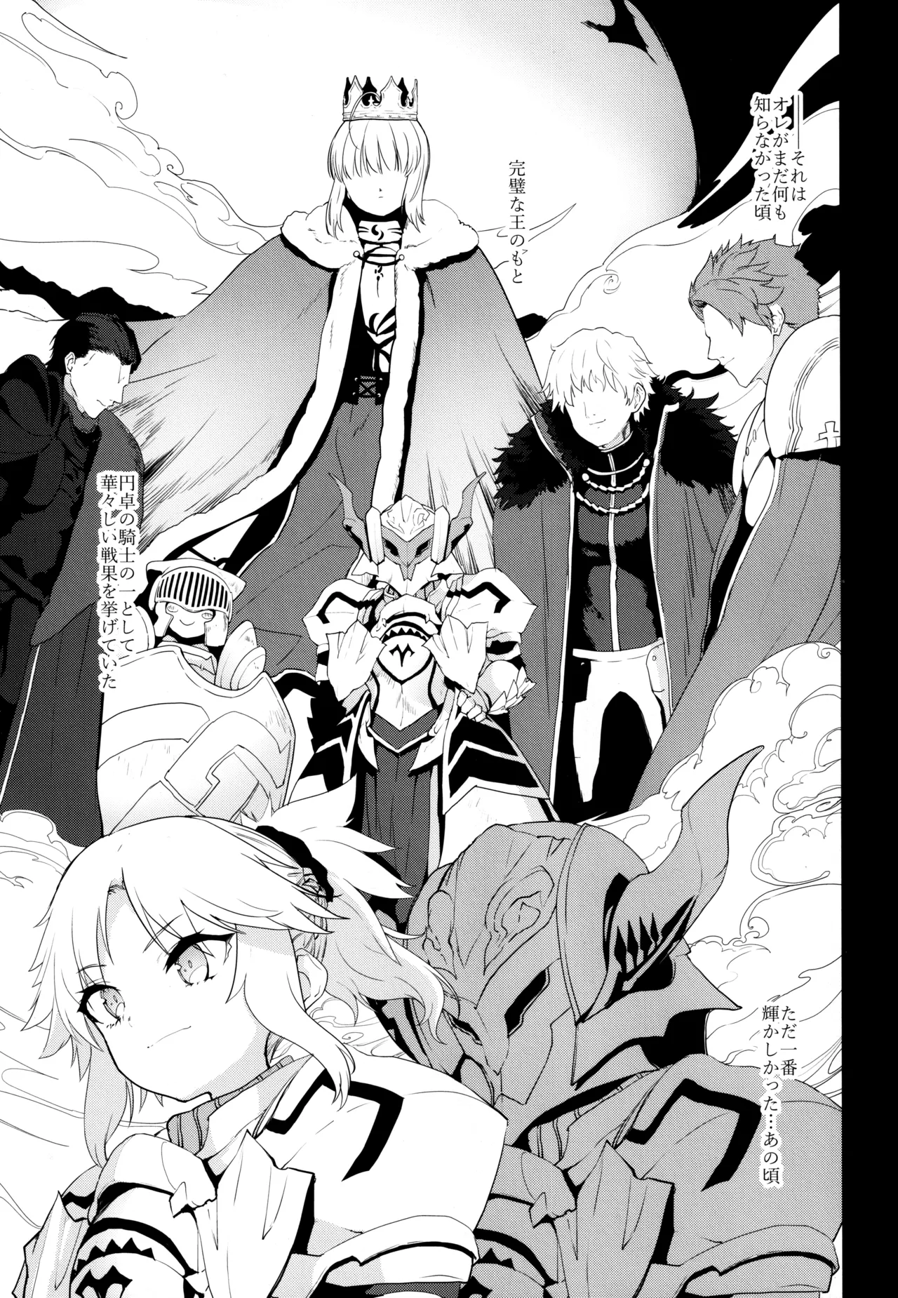 Ou no Musuko, Arui wa Youhi no Musume page 2 full