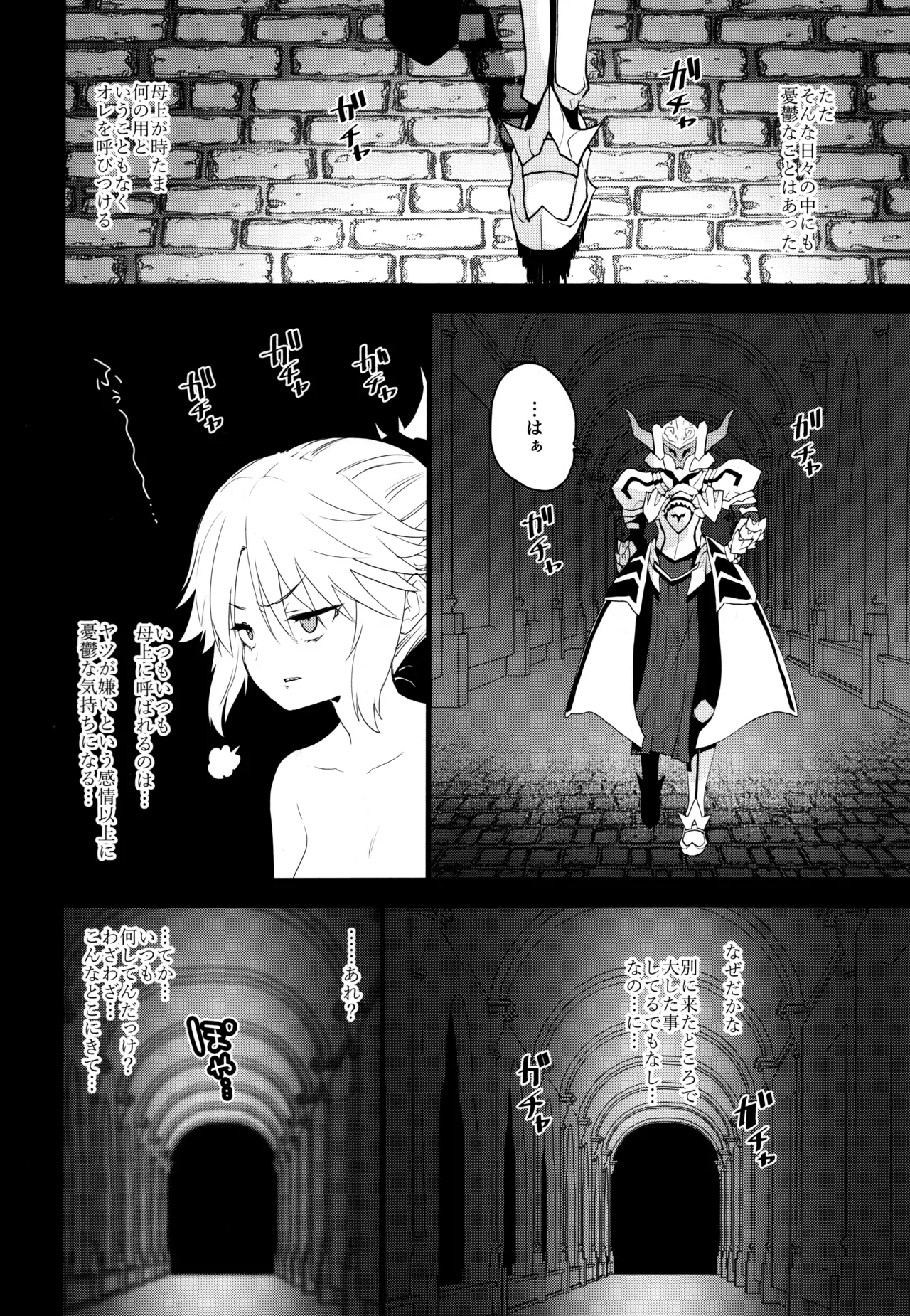 Ou no Musuko, Arui wa Youhi no Musume page 3 full