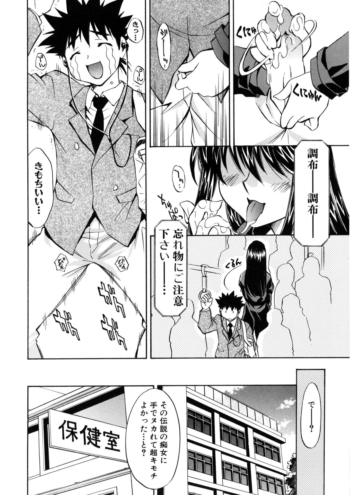 Bukkake Milk Pudding page 7 full