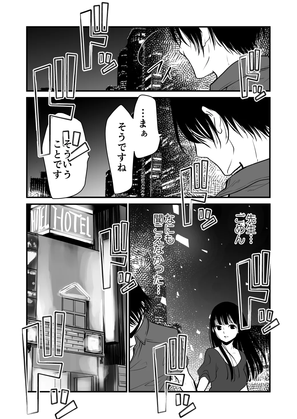 幸セックスが一番きもちいい page 7 full