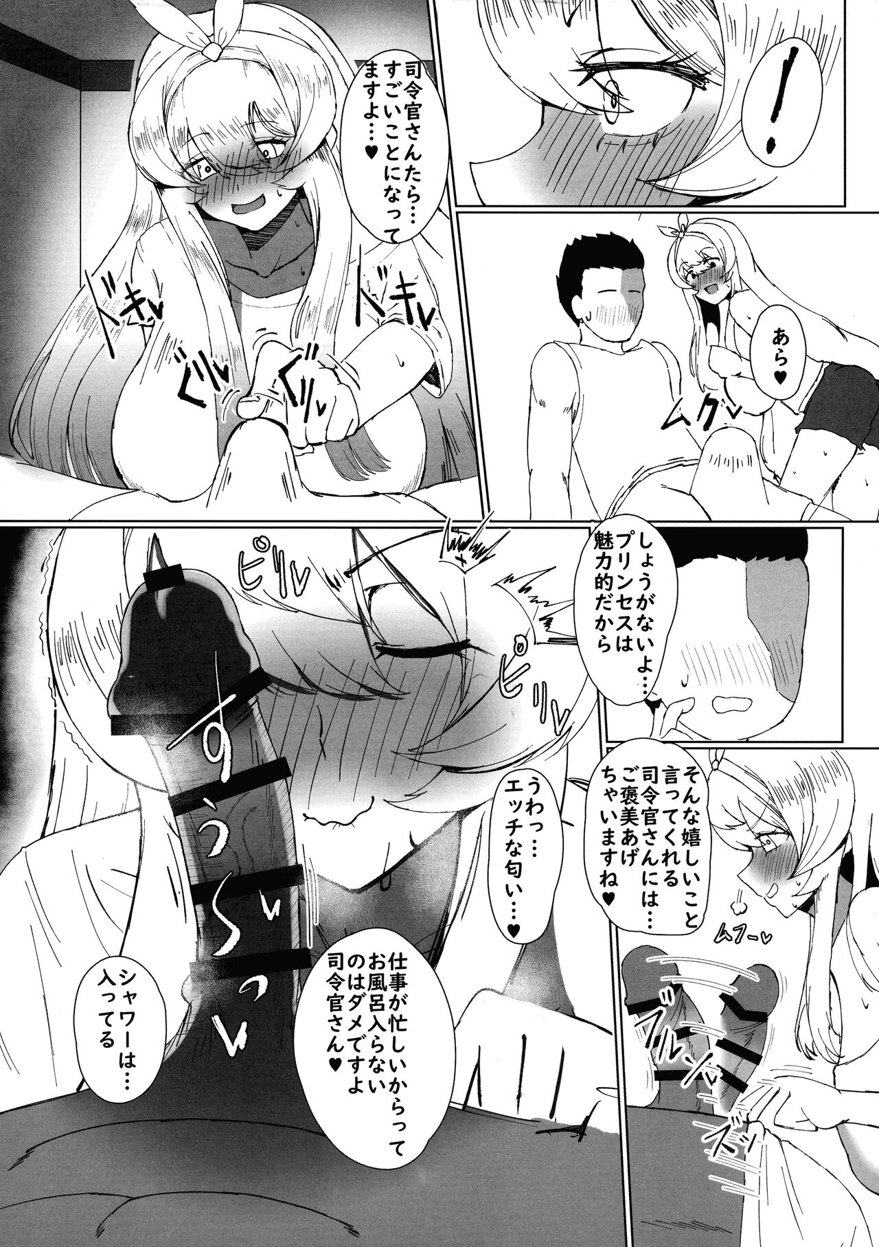 Seijo Deisui page 6 full
