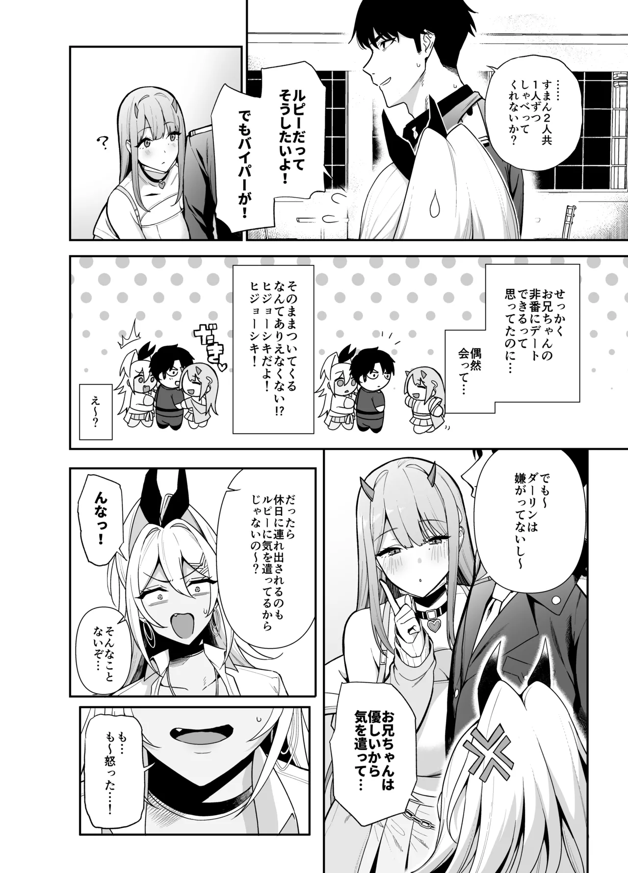 GALS SHOWDOWN page 3 full