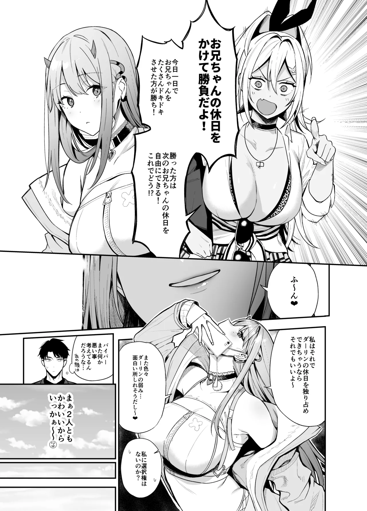 GALS SHOWDOWN page 4 full