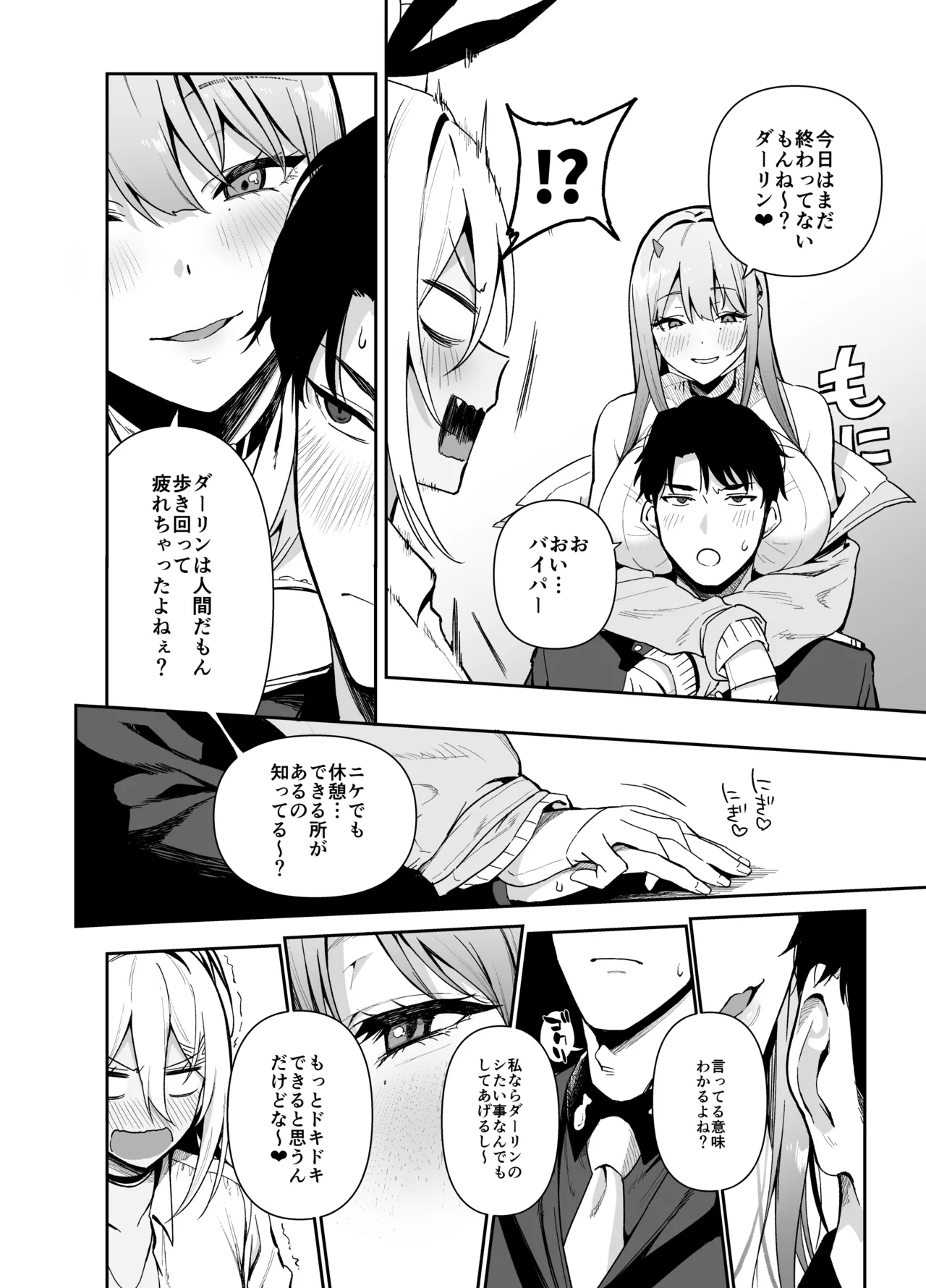 GALS SHOWDOWN page 7 full