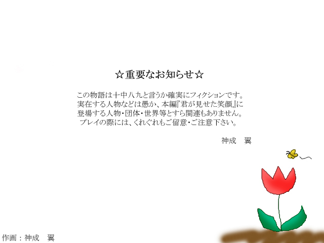 Kimi ga Miseta Egao - The Love Illusion in Summer - Free Edition page 10 full