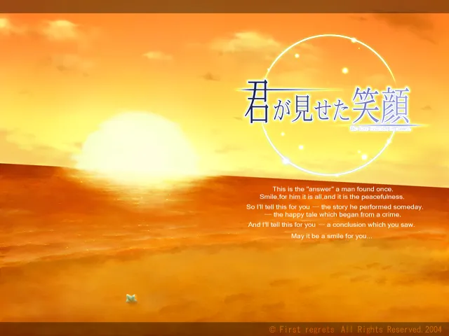 Kimi ga Miseta Egao - The Love Illusion in Summer - Free Edition page 6 full