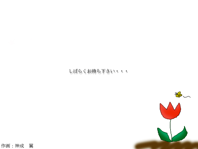 Kimi ga Miseta Egao - The Love Illusion in Summer - Free Edition page 9 full