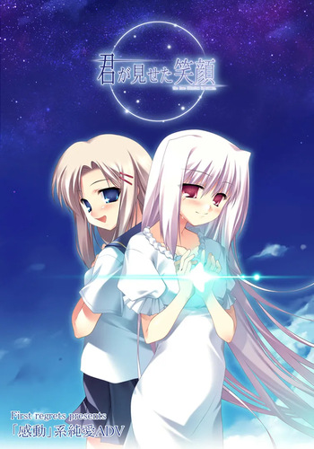 Kimi ga Miseta Egao - The Love Illusion in Summer - Free Edition cover
