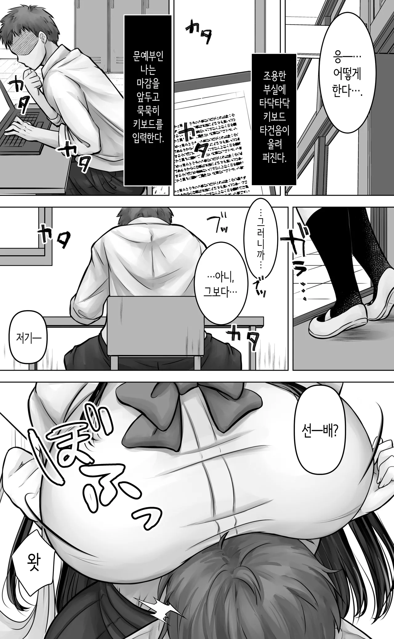 눈매도 입도 험한 후배쨩은 나를 좋아한다. page 4 full