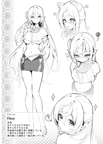 2025/01/11 フルールちゃん Fleur-chan cover