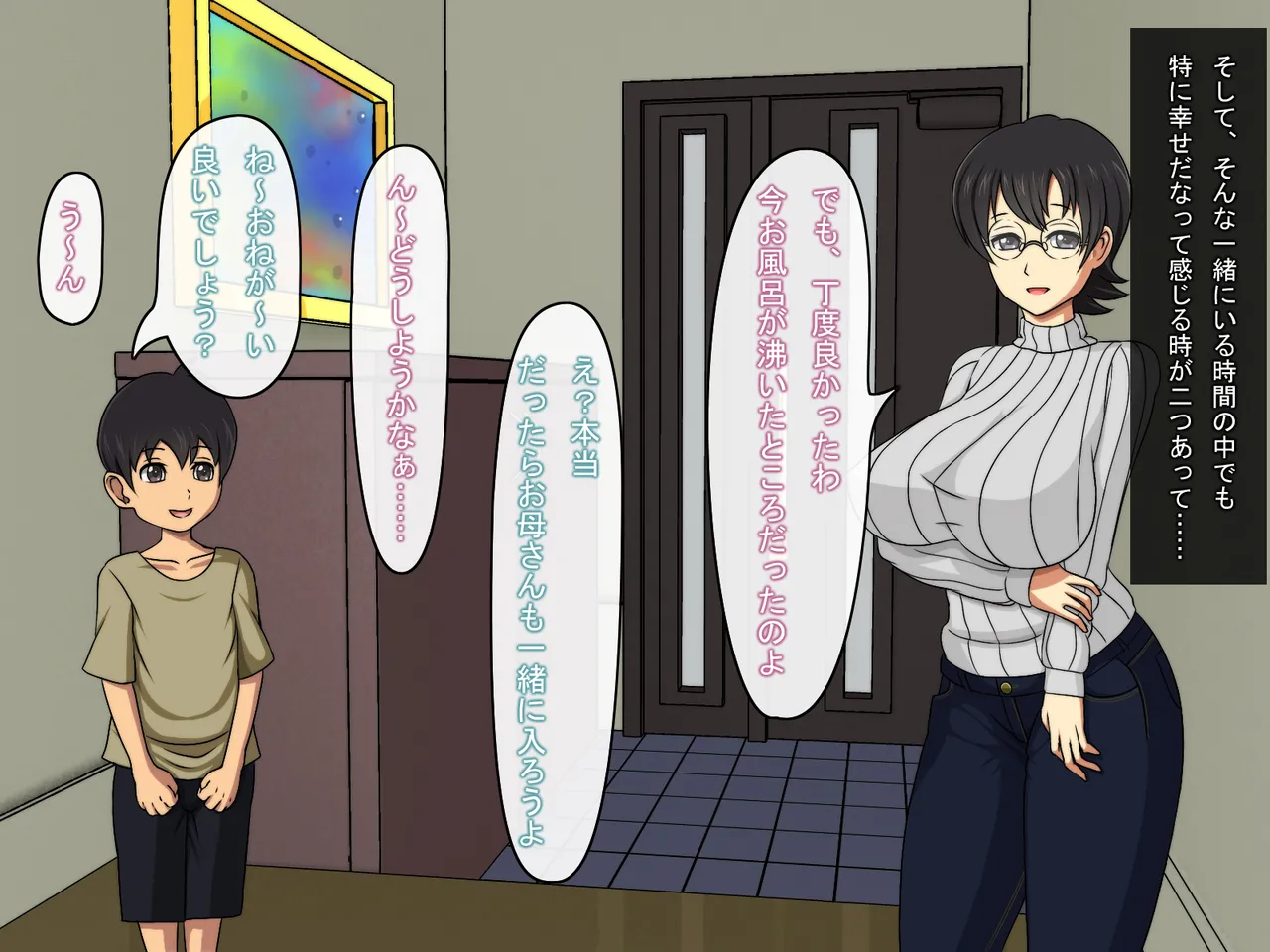 Secret Relationship Between A Mother and Housemates page 7 full