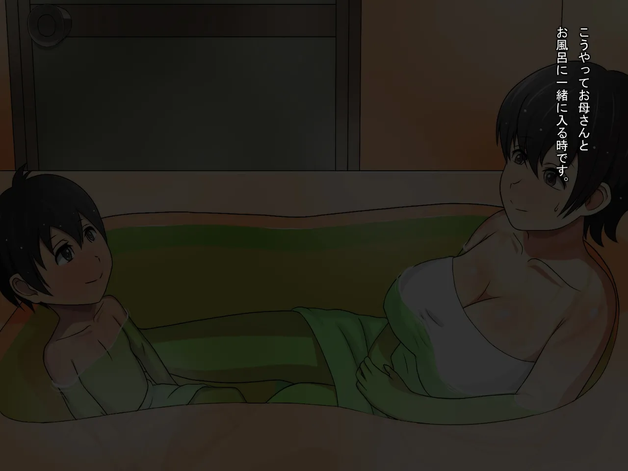Secret Relationship Between A Mother and Housemates page 9 full