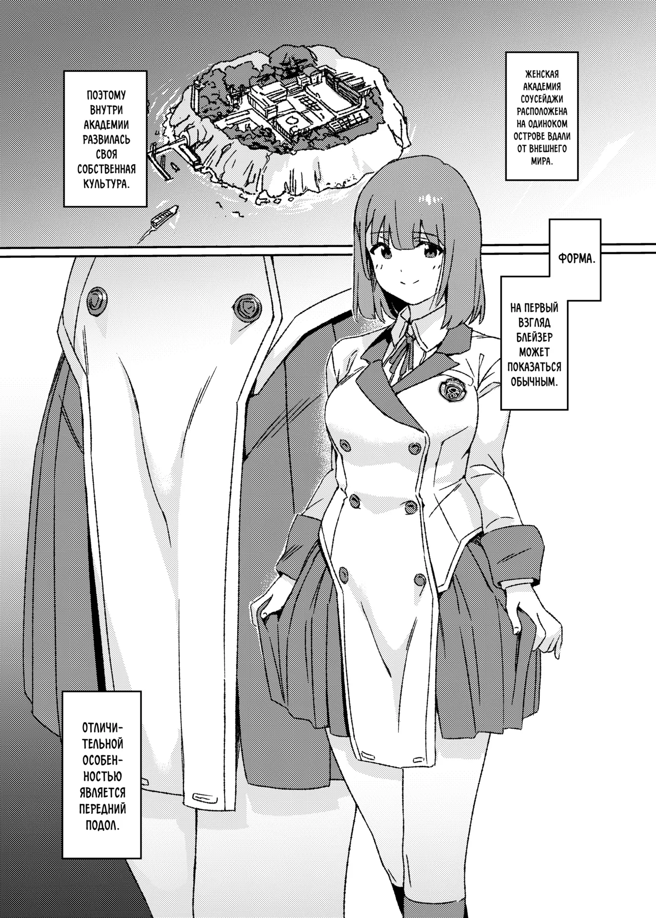 Futanari Jijo Gakuen Gakunai Report page 3 full