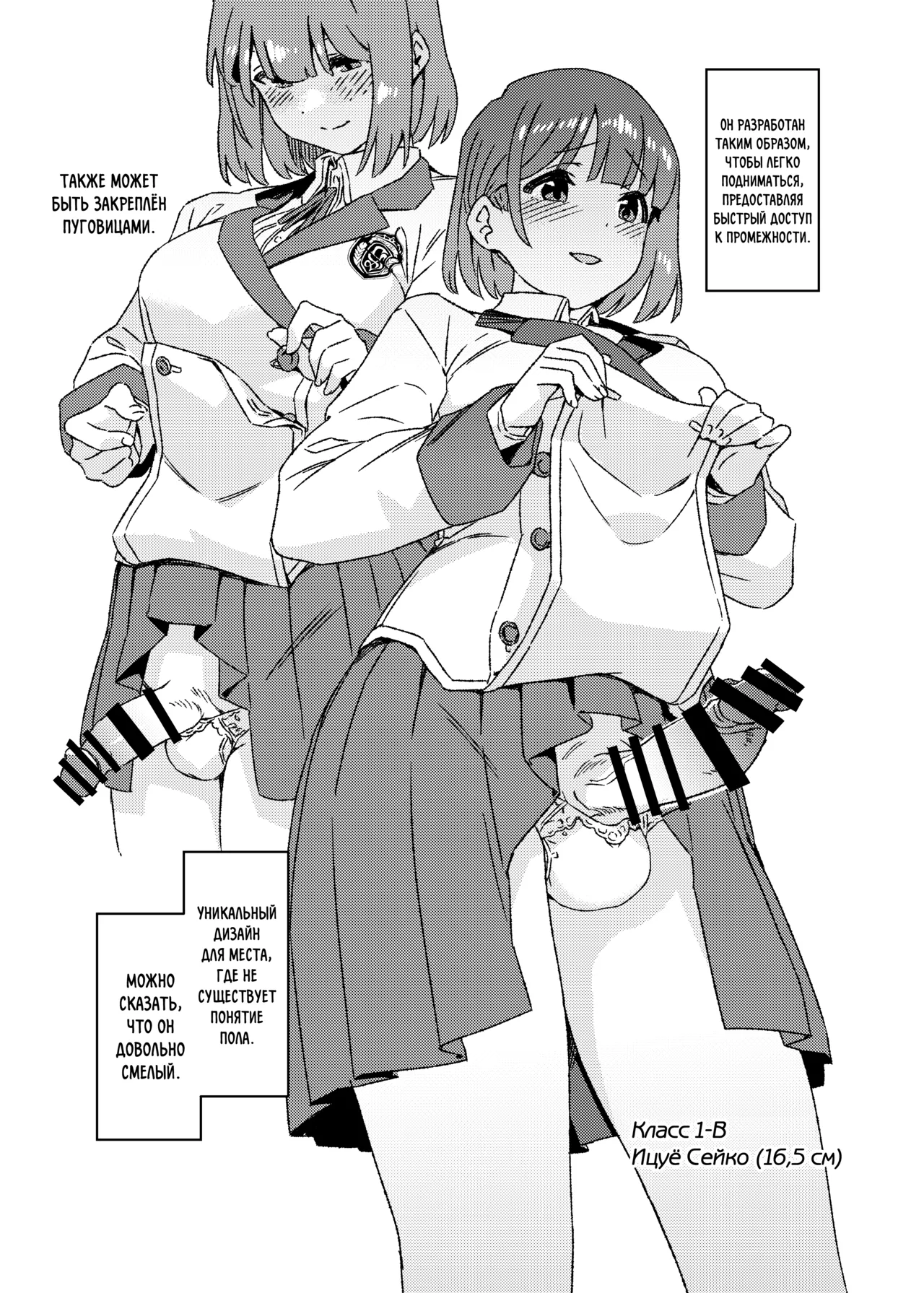 Futanari Jijo Gakuen Gakunai Report page 4 full
