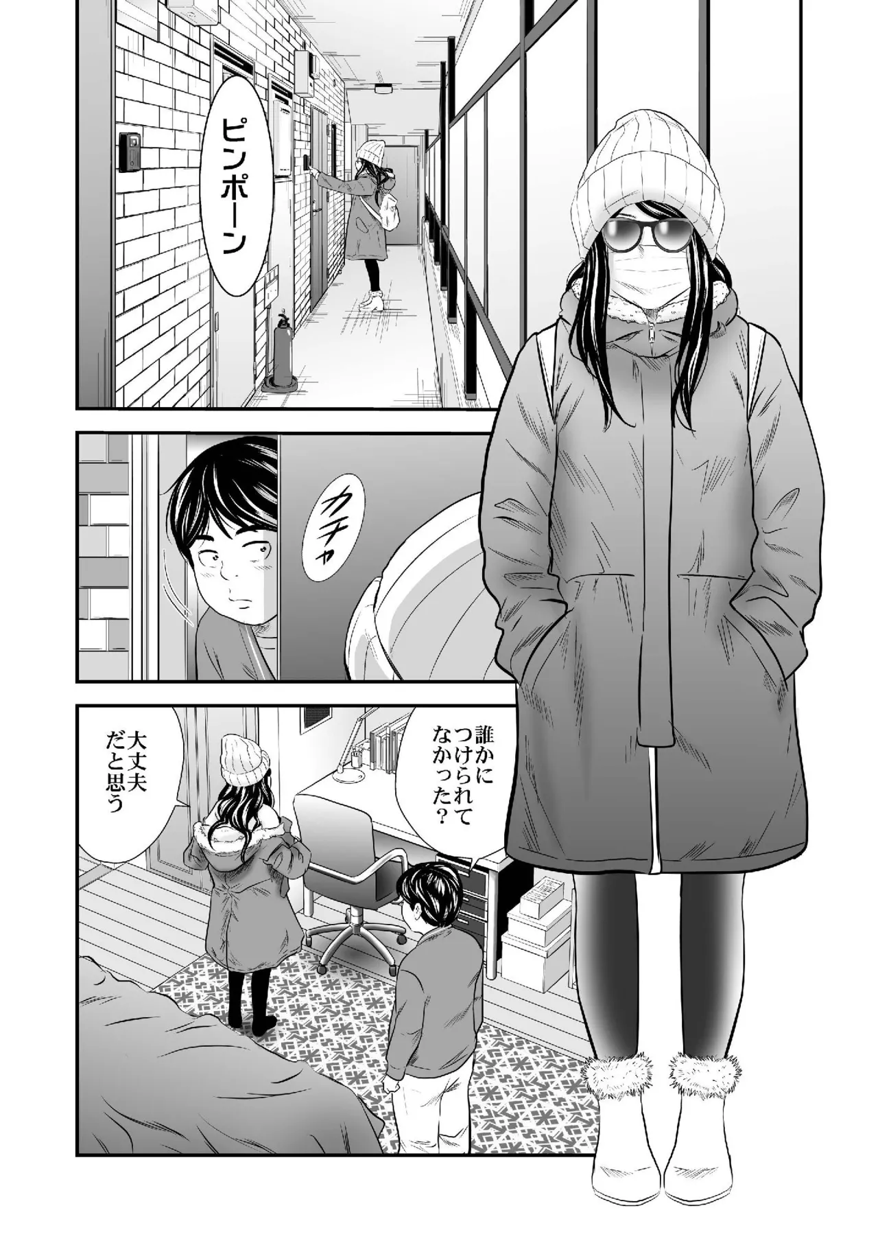 Ougon Fuukei 7 page 4 full